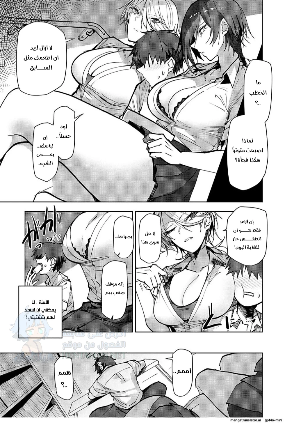 لن أعيش في جلباب أُختاي - Chapter 1 Page 7