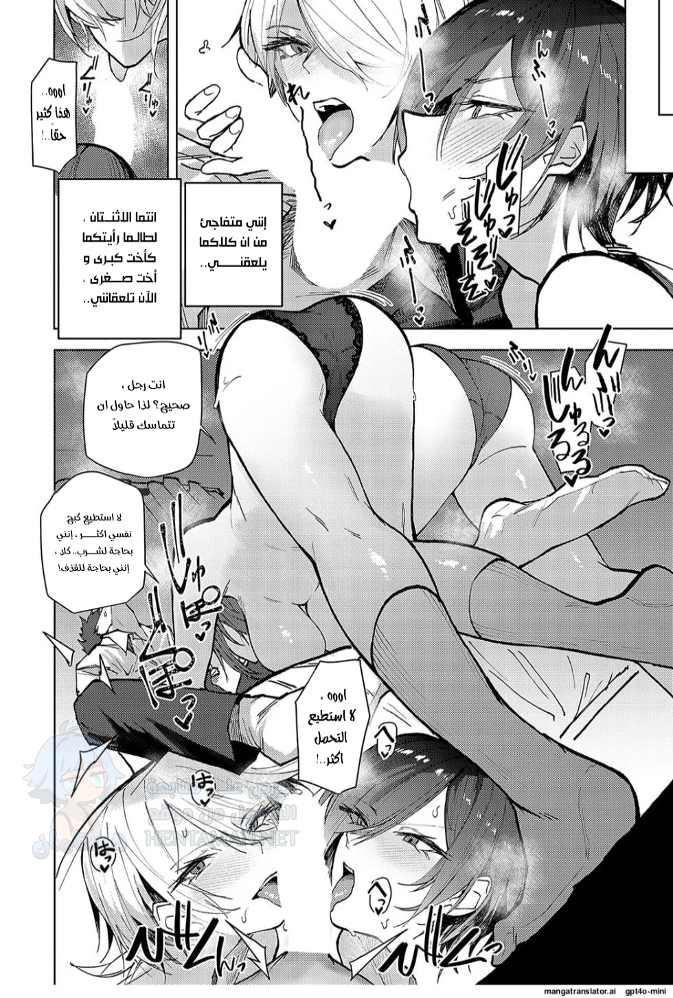 لن أعيش في جلباب أُختاي - Chapter 1 Page 10