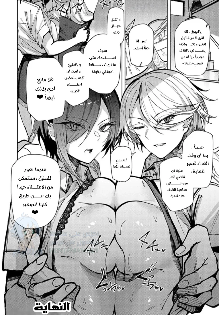 لن أعيش في جلباب أُختاي - Chapter 1 Page 24