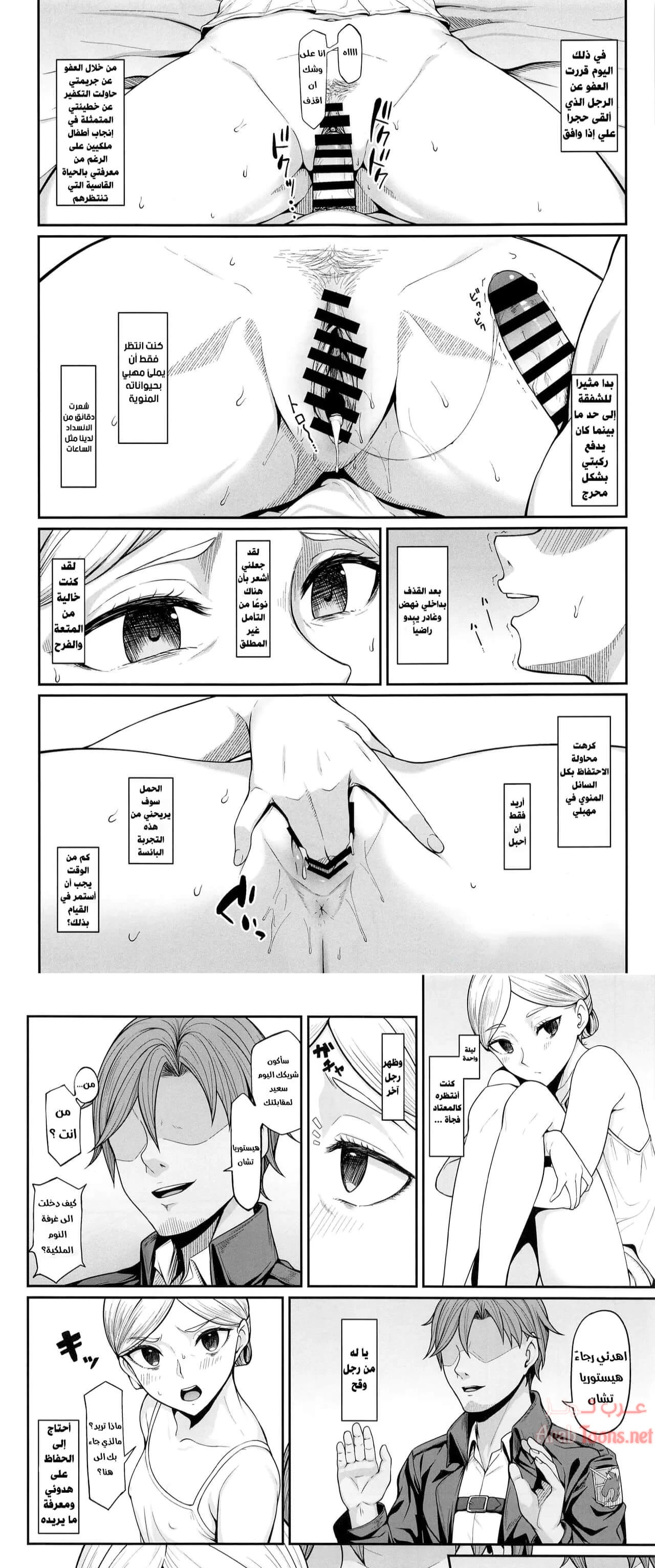 متعة هيستوريا - Chapter 1 Page 1