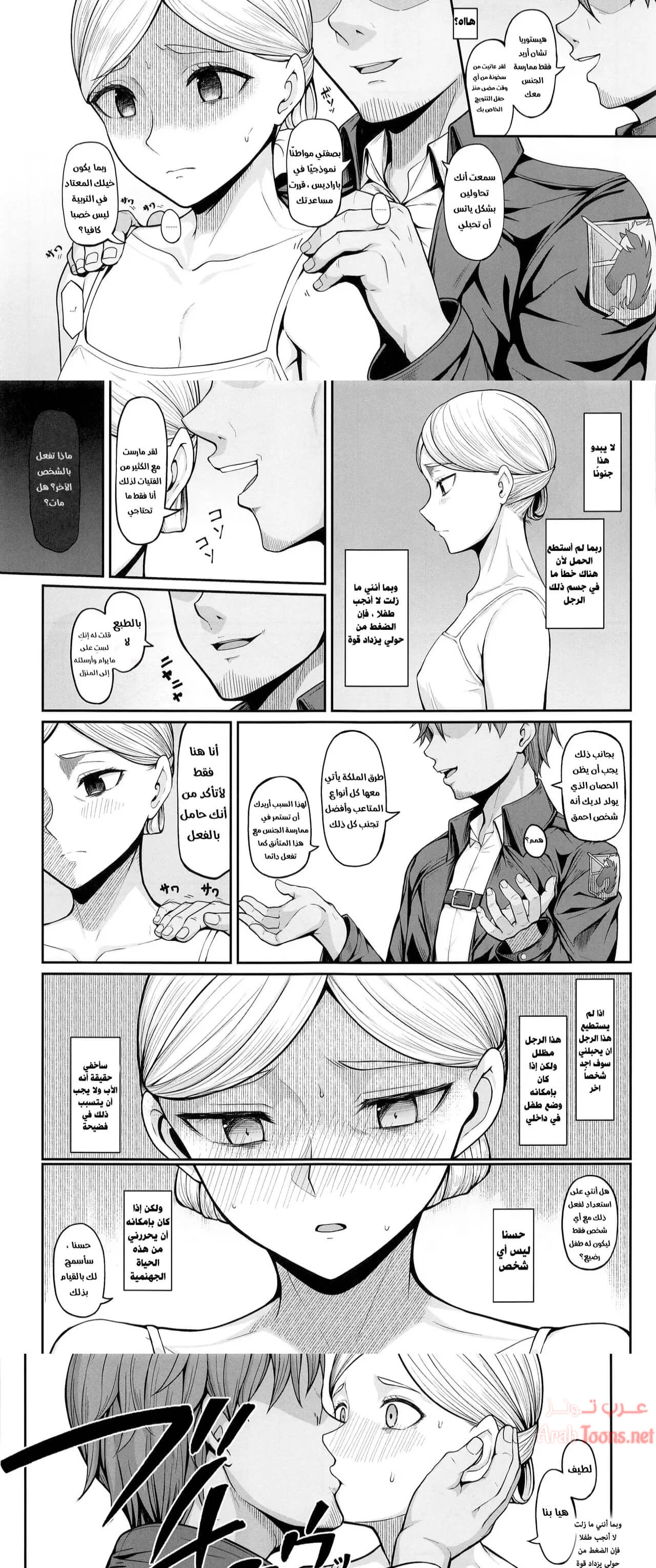 متعة هيستوريا - Chapter 1 Page 2