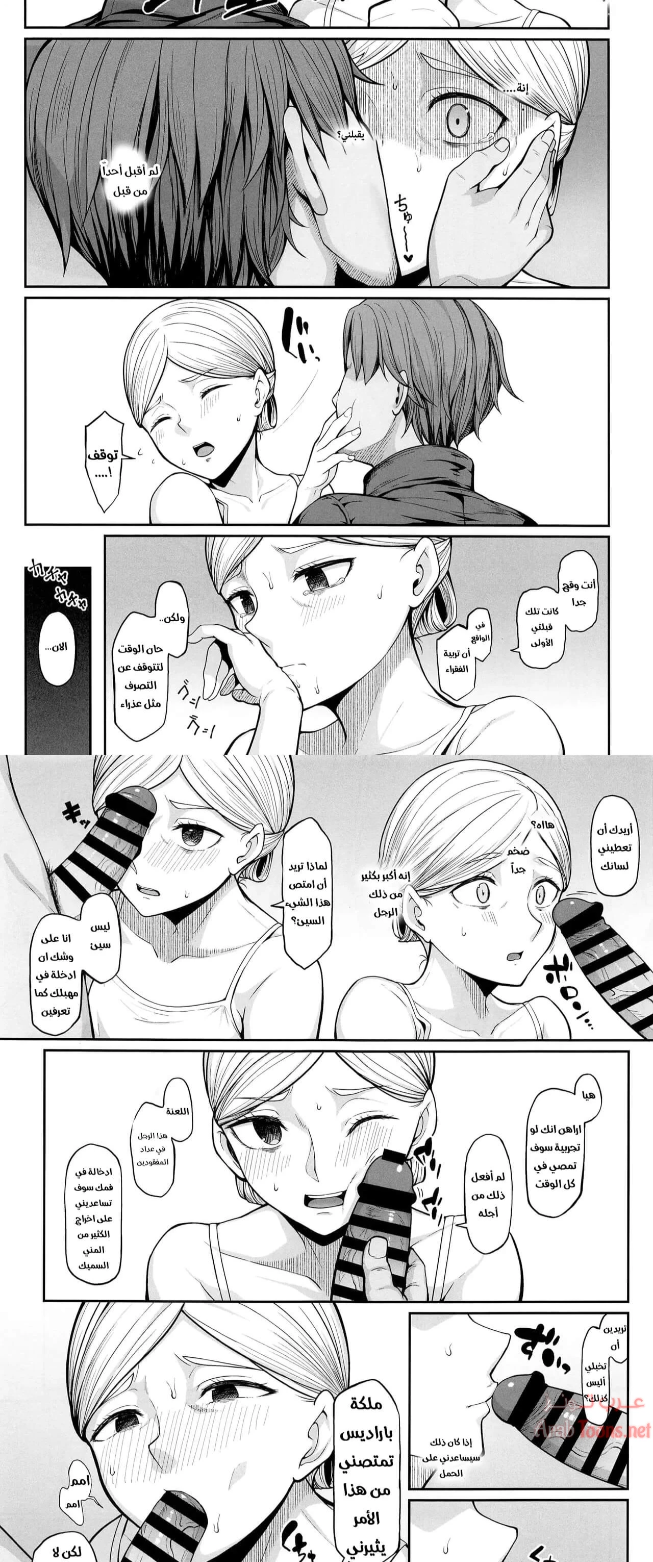 متعة هيستوريا - Chapter 1 Page 3
