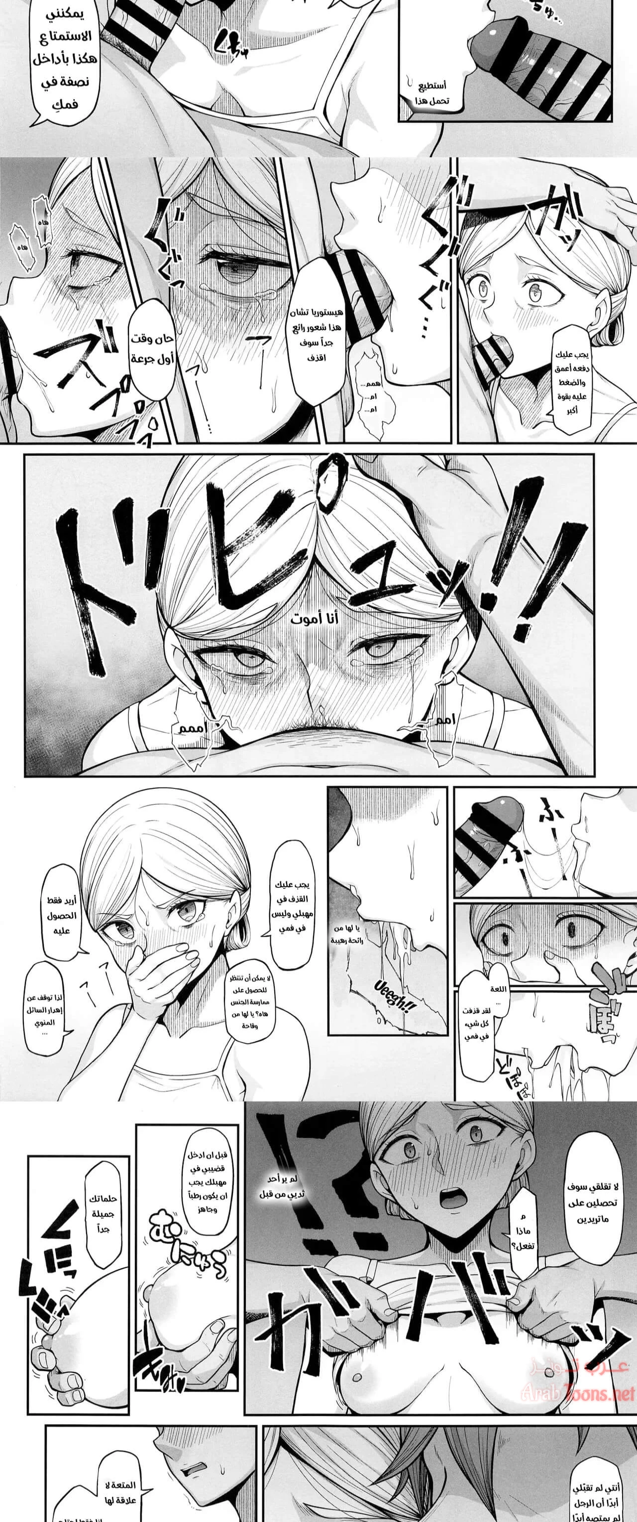 متعة هيستوريا - Chapter 1 Page 4