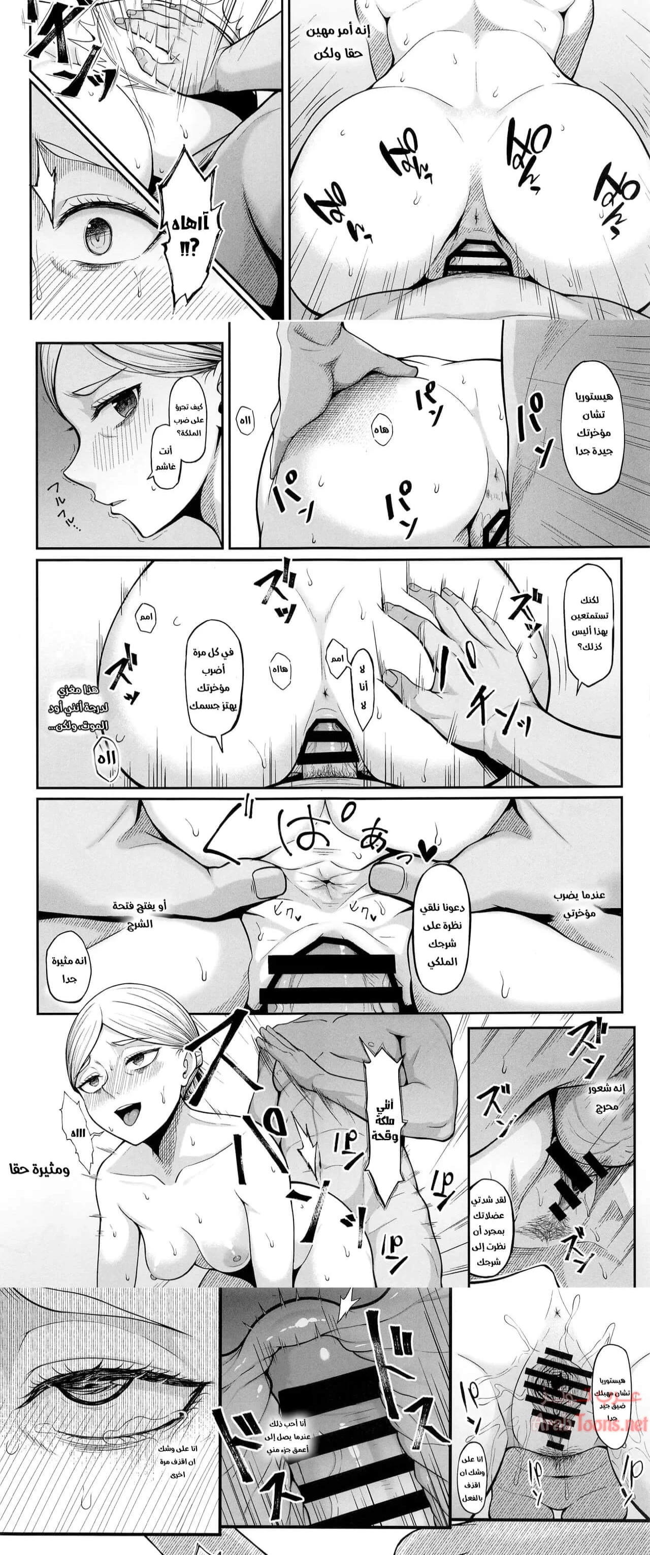متعة هيستوريا - Chapter 1 Page 7