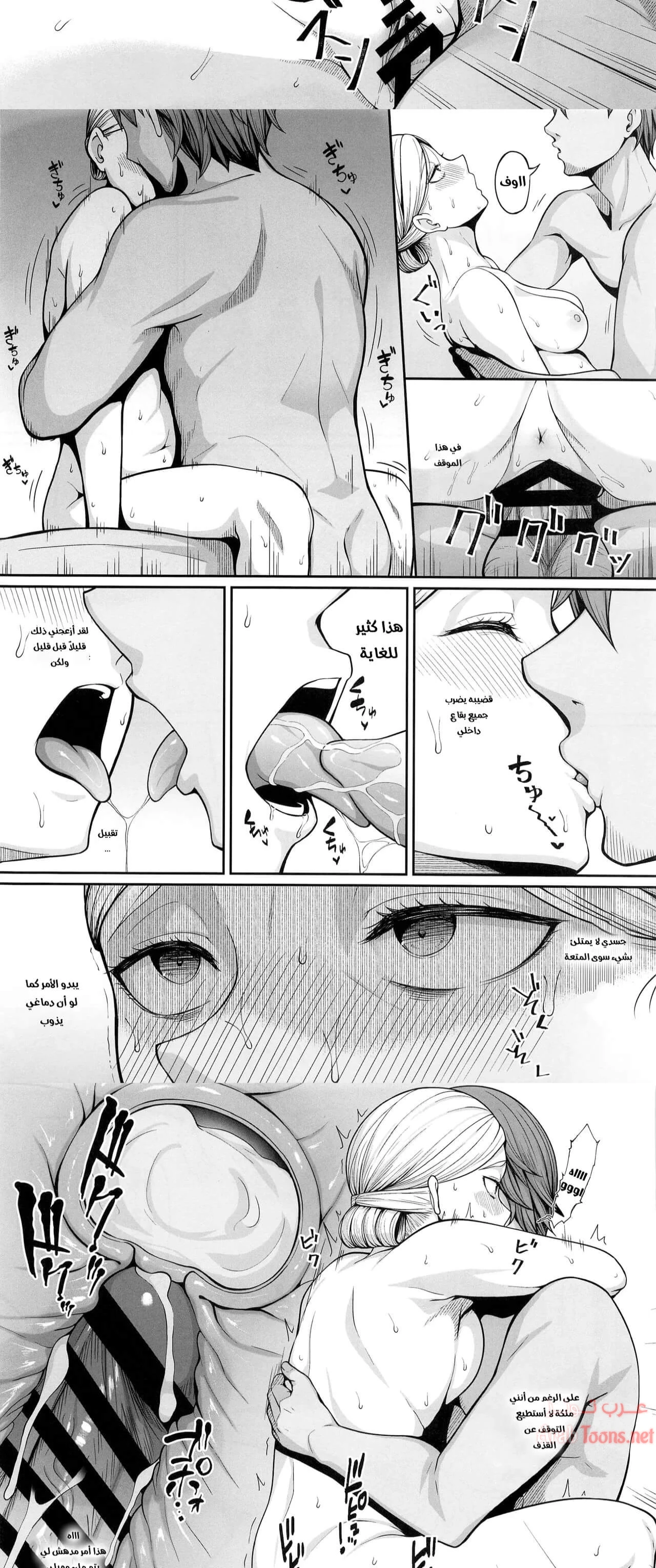 متعة هيستوريا - Chapter 1 Page 9