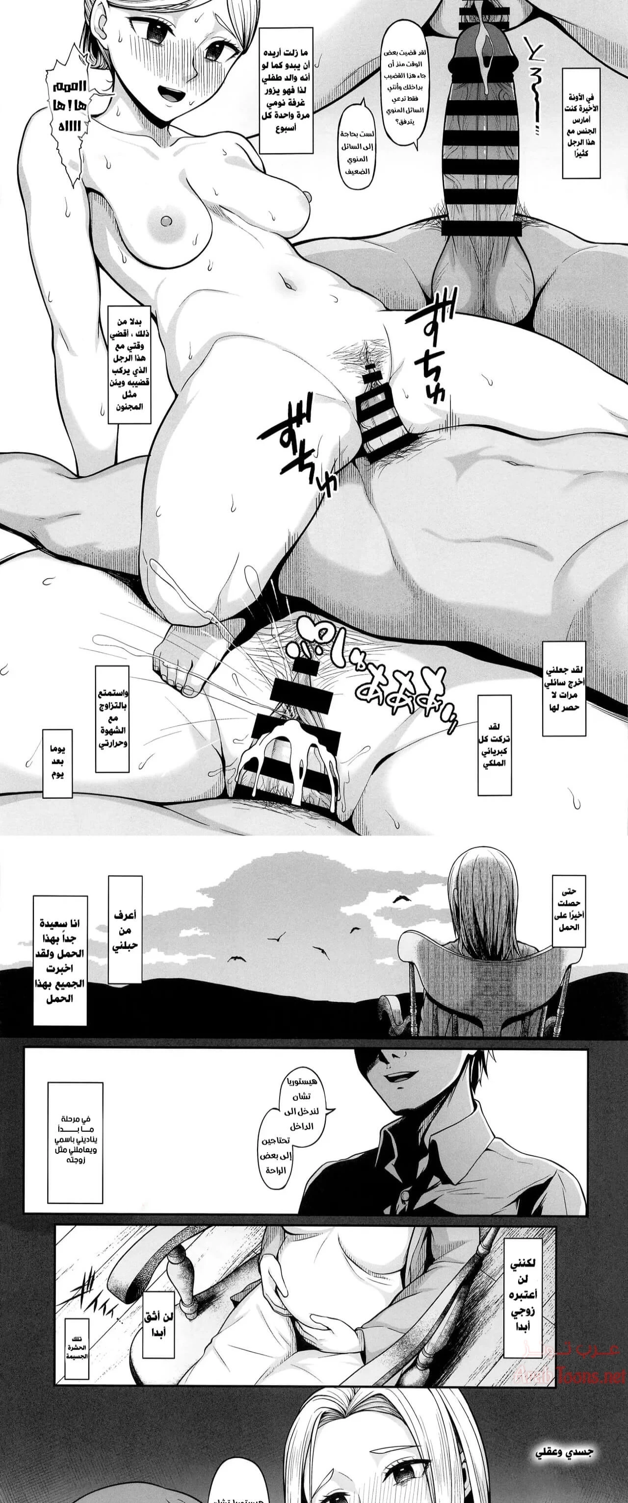 متعة هيستوريا - Chapter 1 Page 11