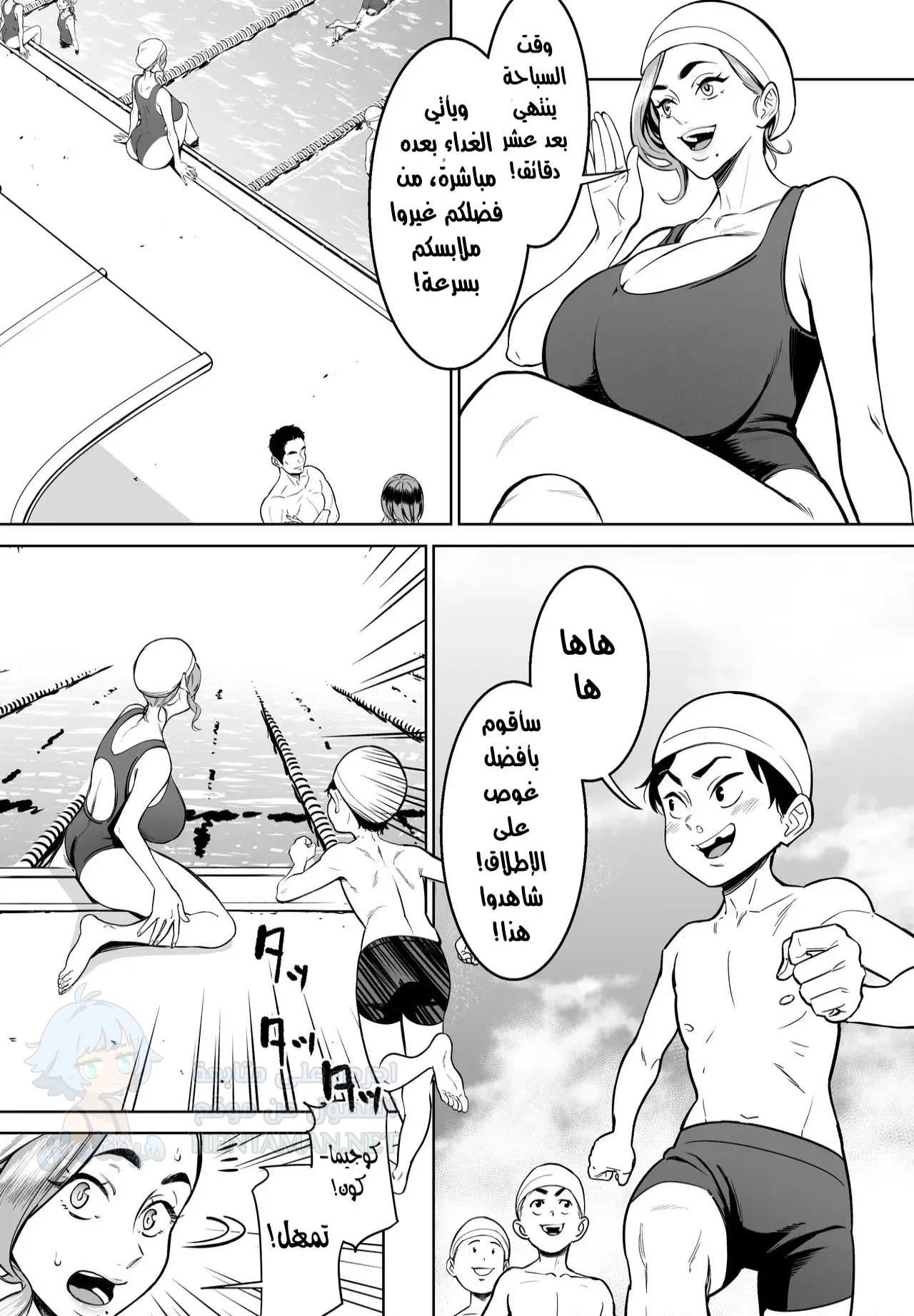 Swapping with the Teacher at the Pool - Chapter 1 Page 2