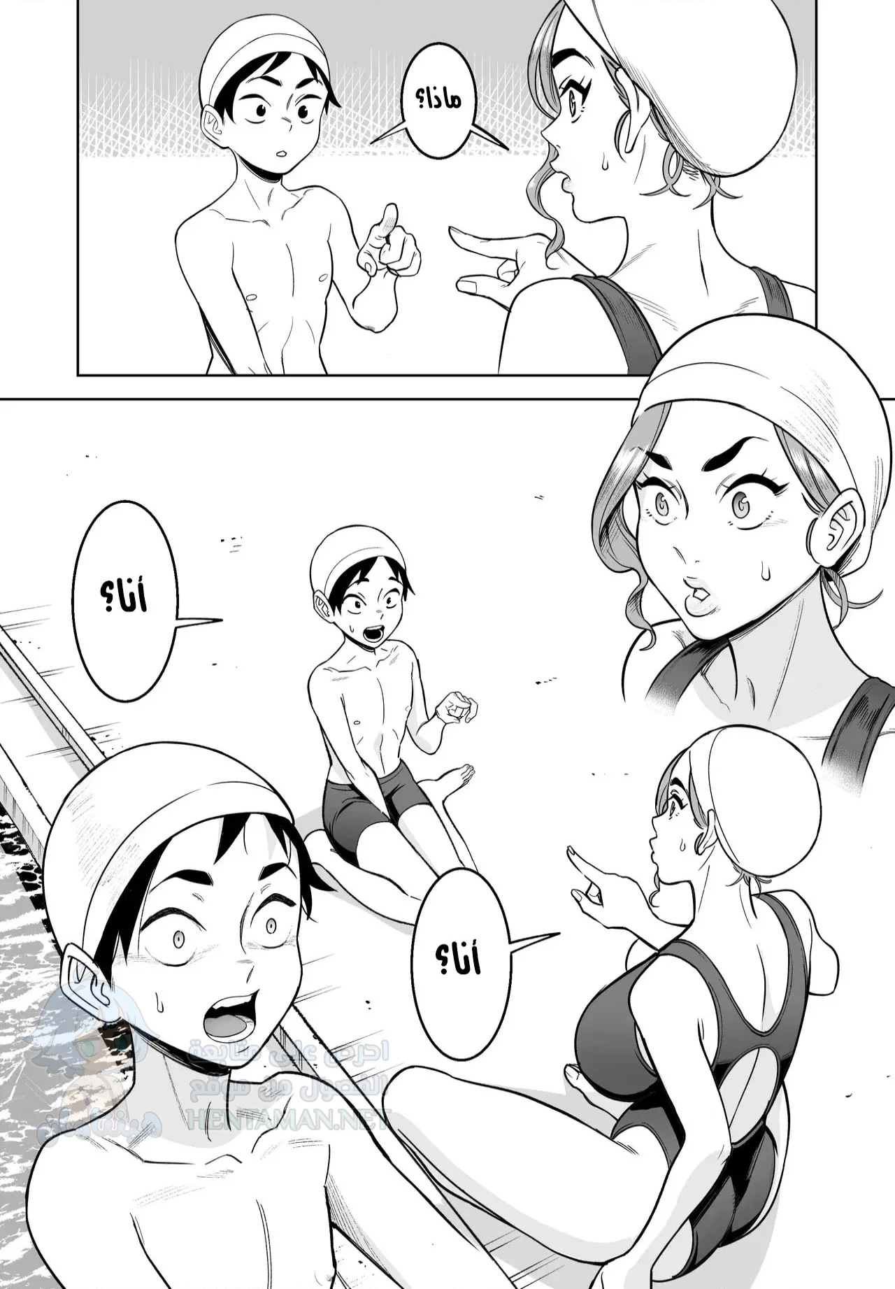 Swapping with the Teacher at the Pool - Chapter 1 Page 4