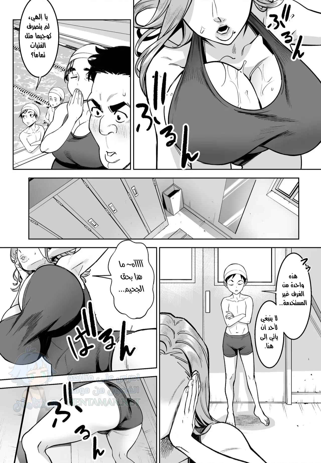 Swapping with the Teacher at the Pool - Chapter 1 Page 6