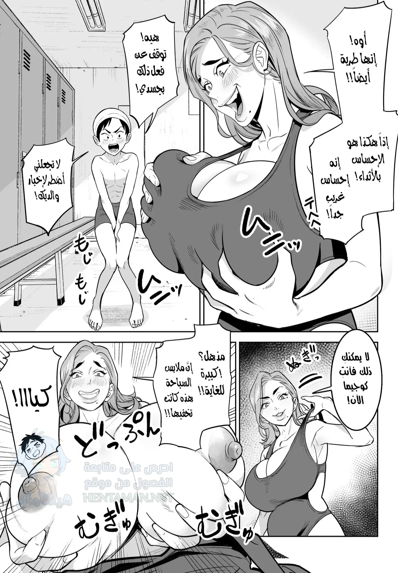 Swapping with the Teacher at the Pool - Chapter 1 Page 10