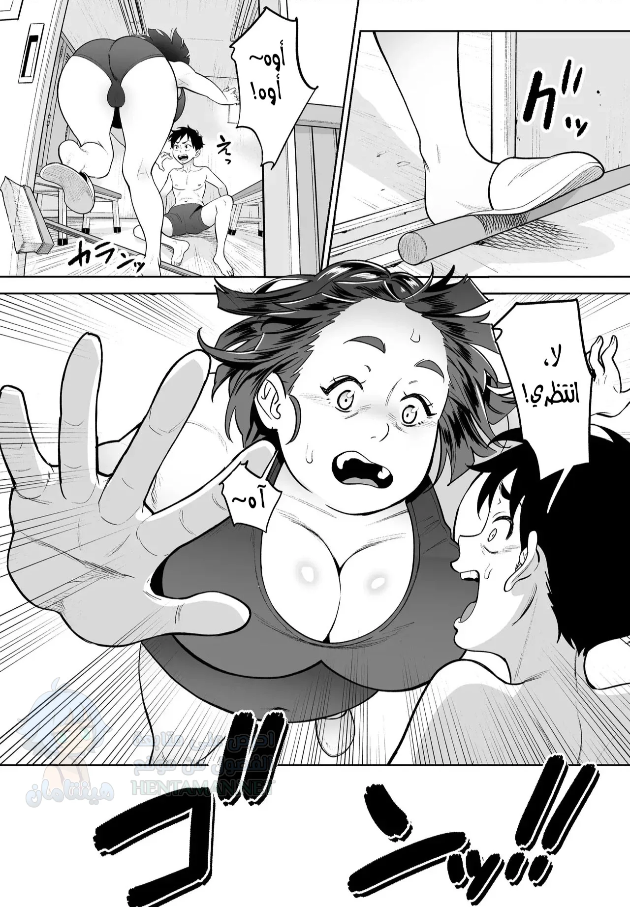 Swapping with the Teacher at the Pool - Chapter 1 Page 23