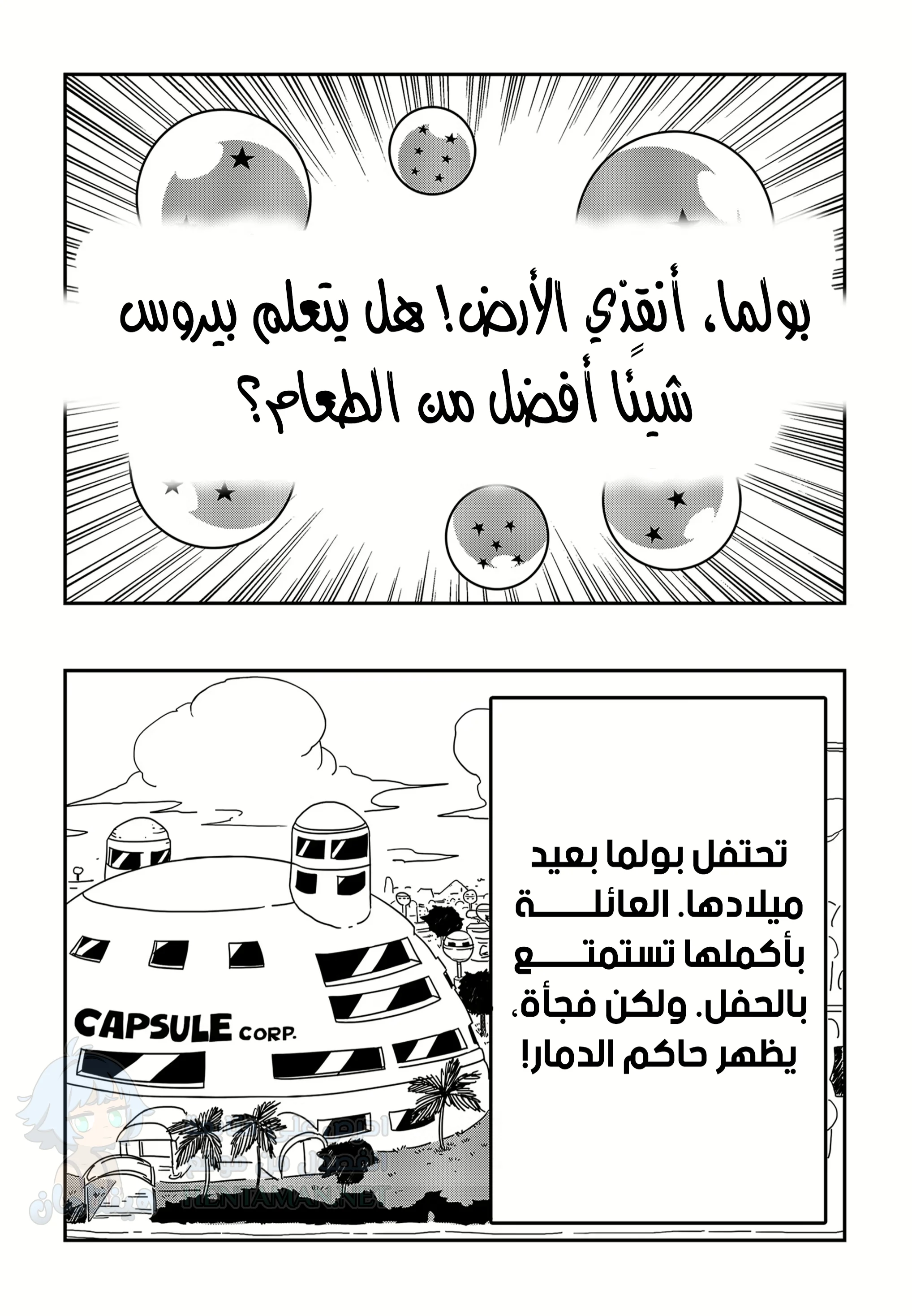 لا أحد يعصي  بيروس - Chapter 1 Page 1