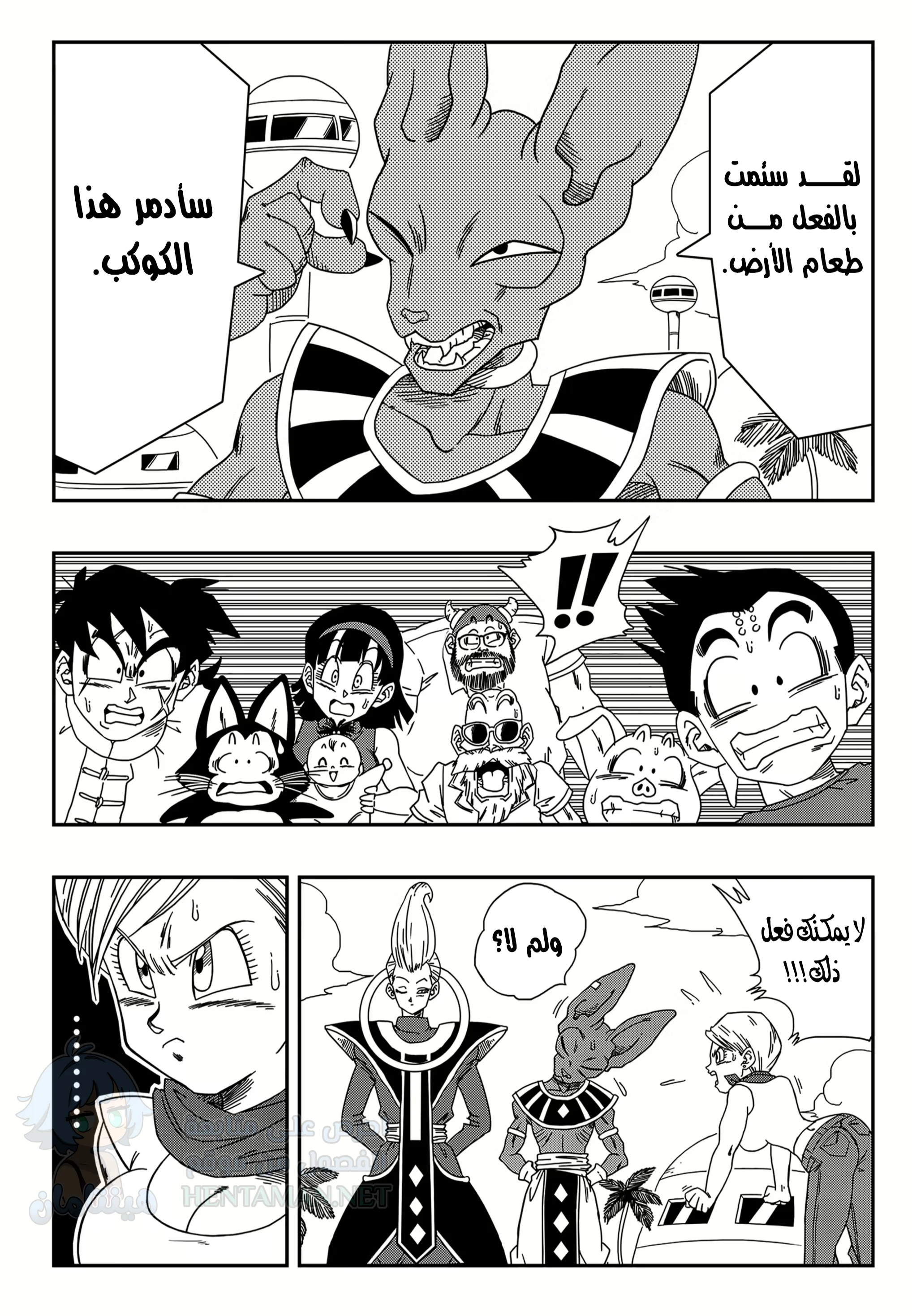 لا أحد يعصي  بيروس - Chapter 1 Page 2