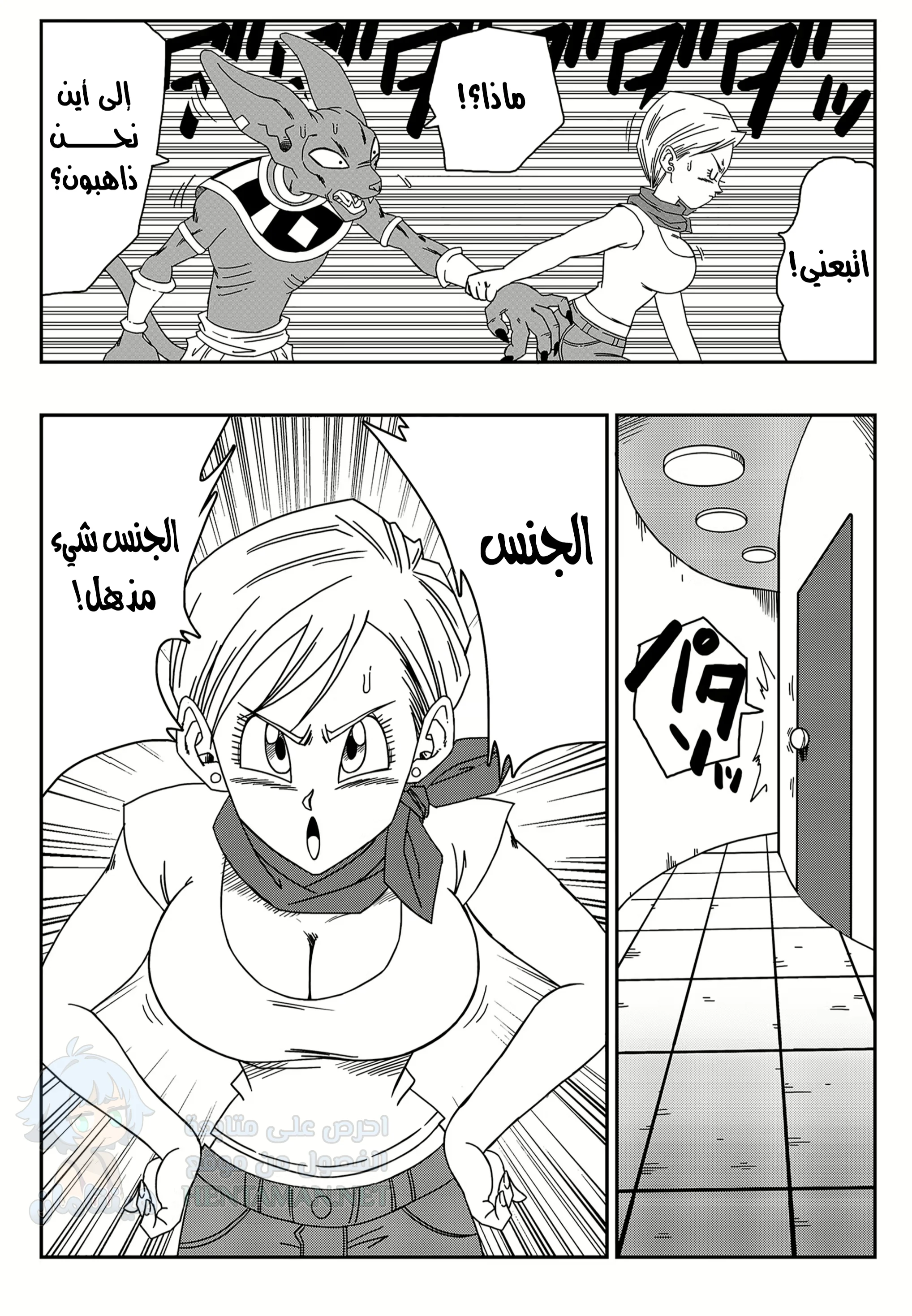 لا أحد يعصي  بيروس - Chapter 1 Page 3