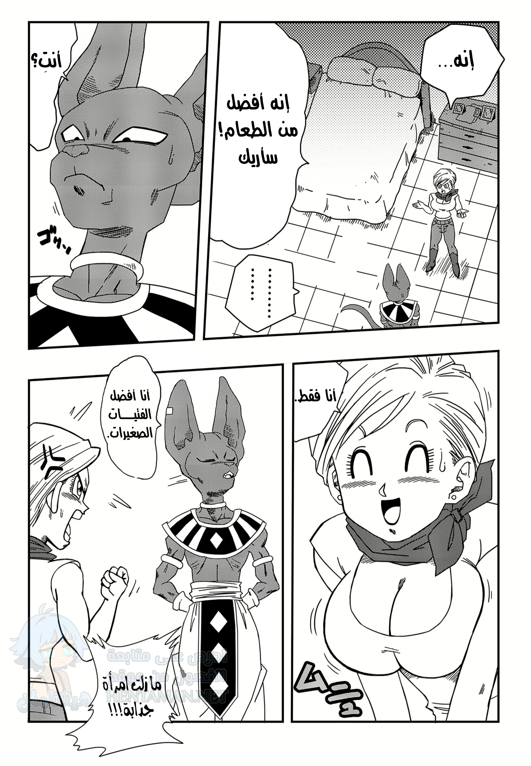 لا أحد يعصي  بيروس - Chapter 1 Page 4
