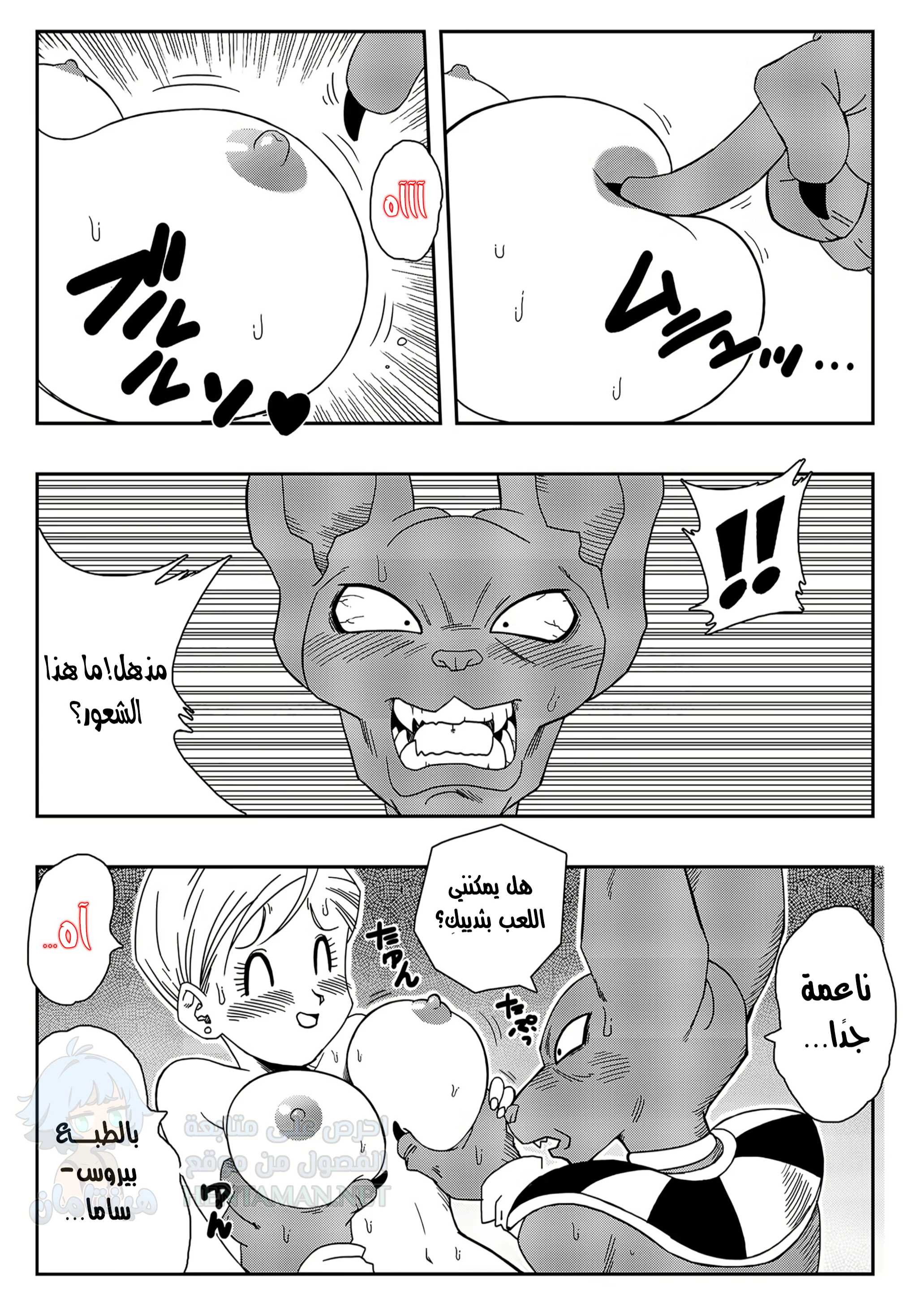 لا أحد يعصي  بيروس - Chapter 1 Page 6