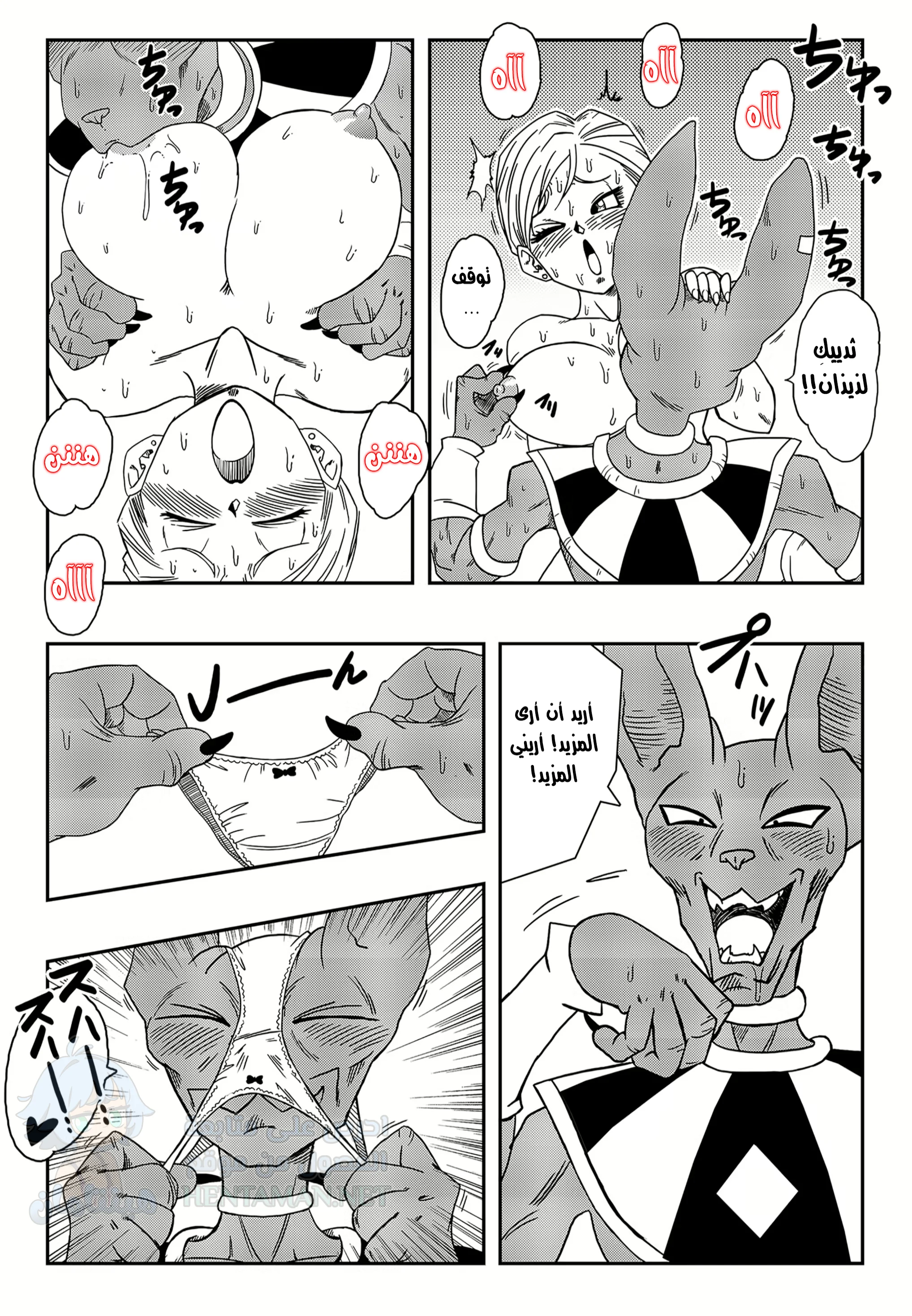 لا أحد يعصي  بيروس - Chapter 1 Page 8