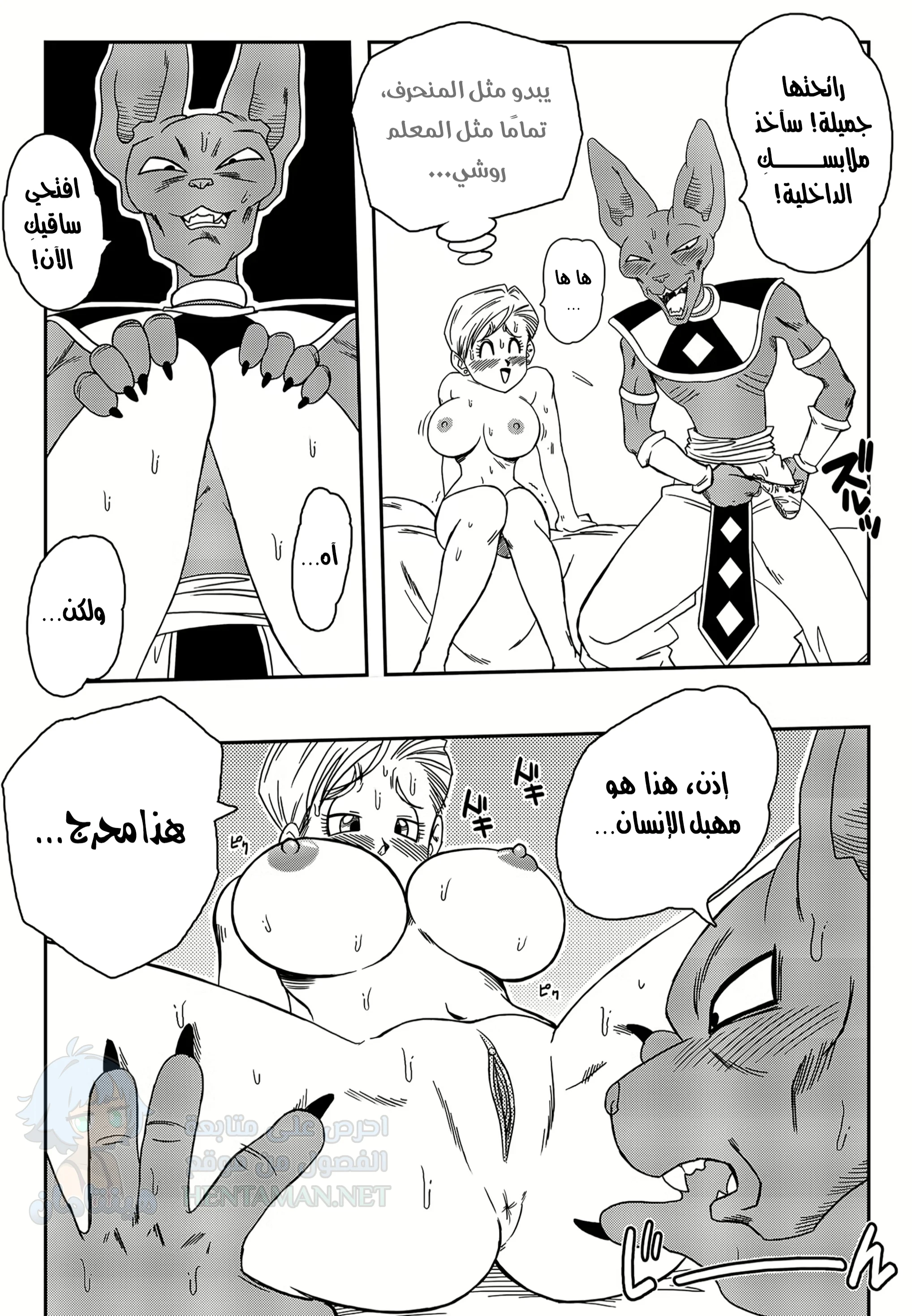 لا أحد يعصي  بيروس - Chapter 1 Page 9