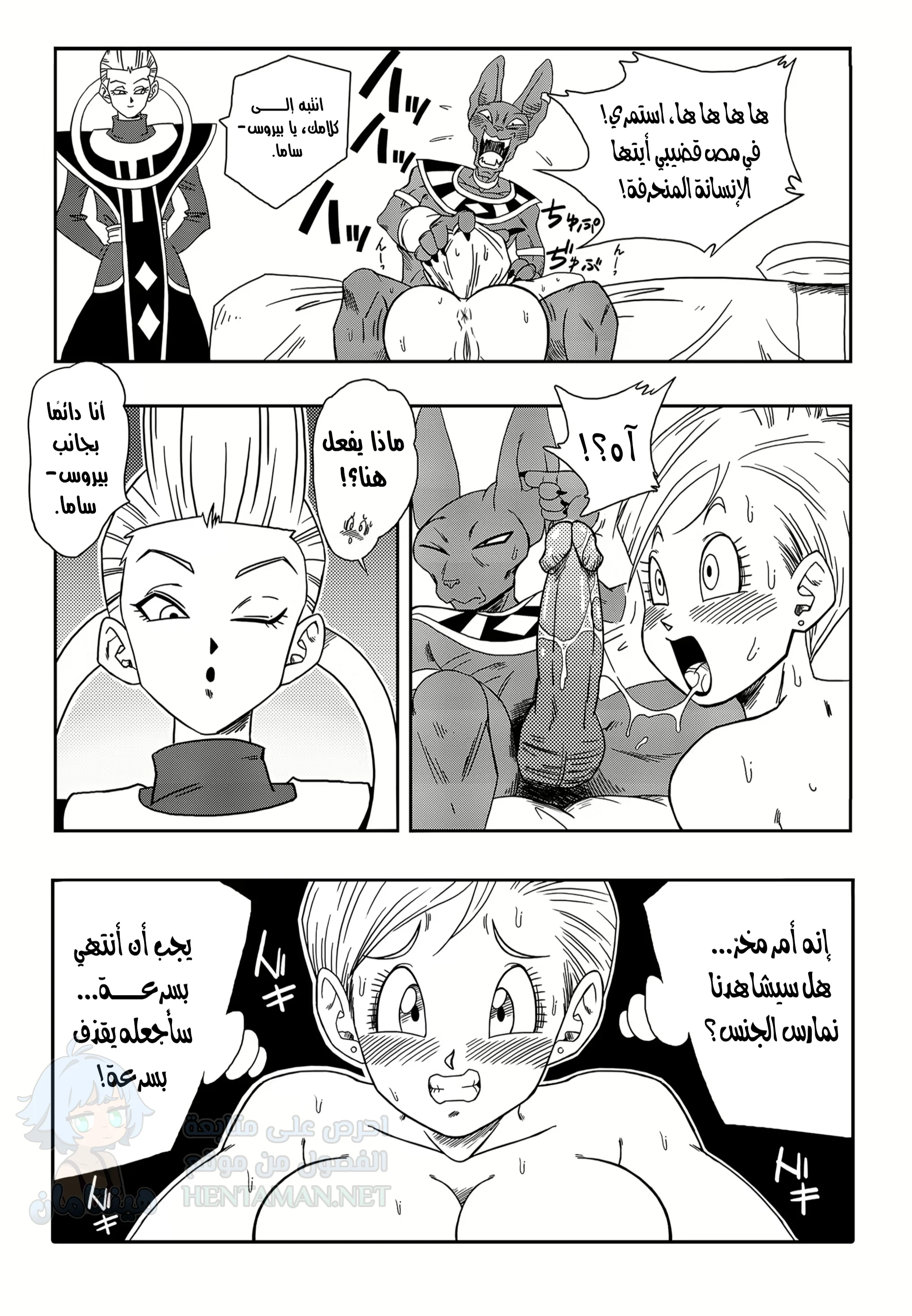 لا أحد يعصي  بيروس - Chapter 1 Page 14