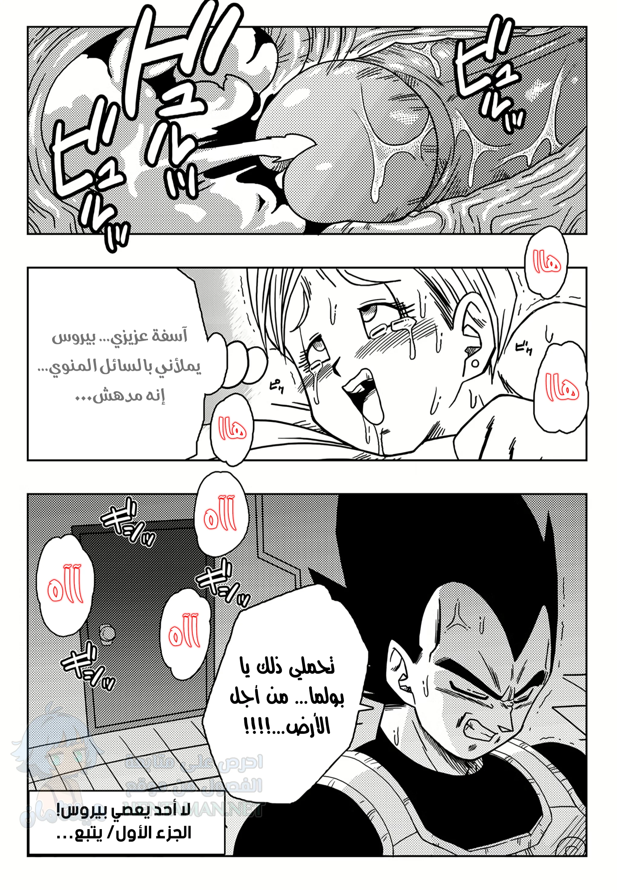 لا أحد يعصي  بيروس - Chapter 1 Page 22