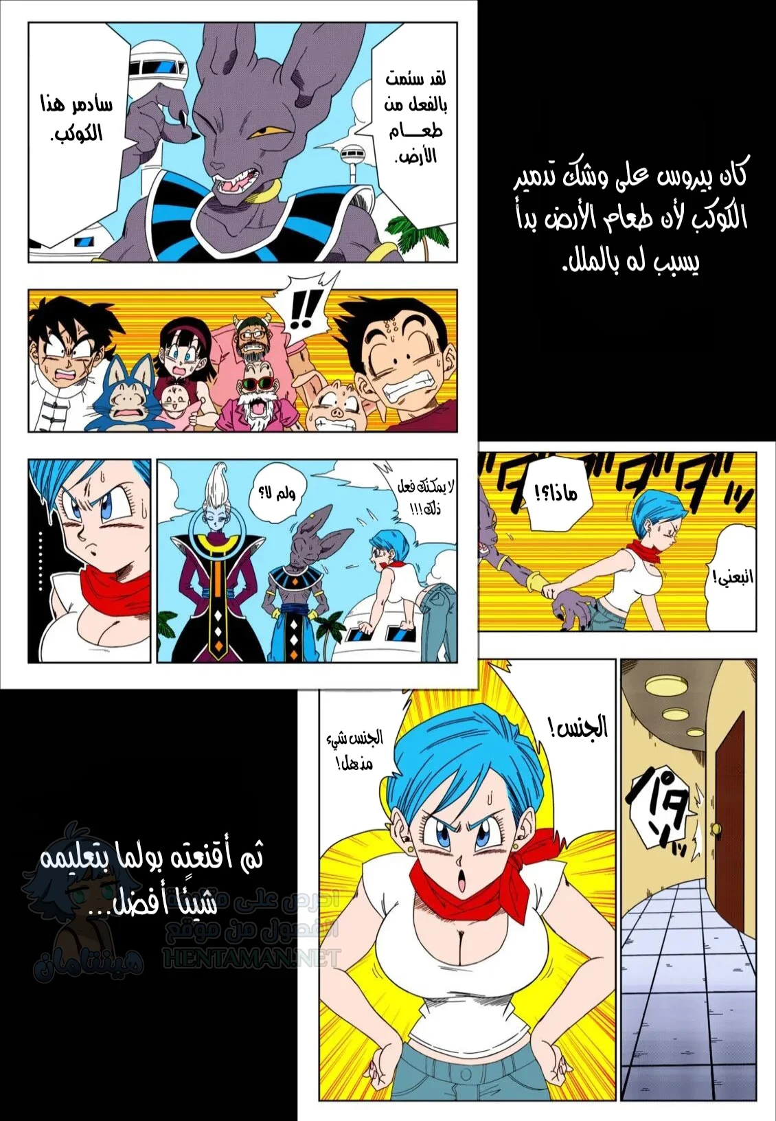 لا أحد يعصي  بيروس - Chapter 2 Page 2