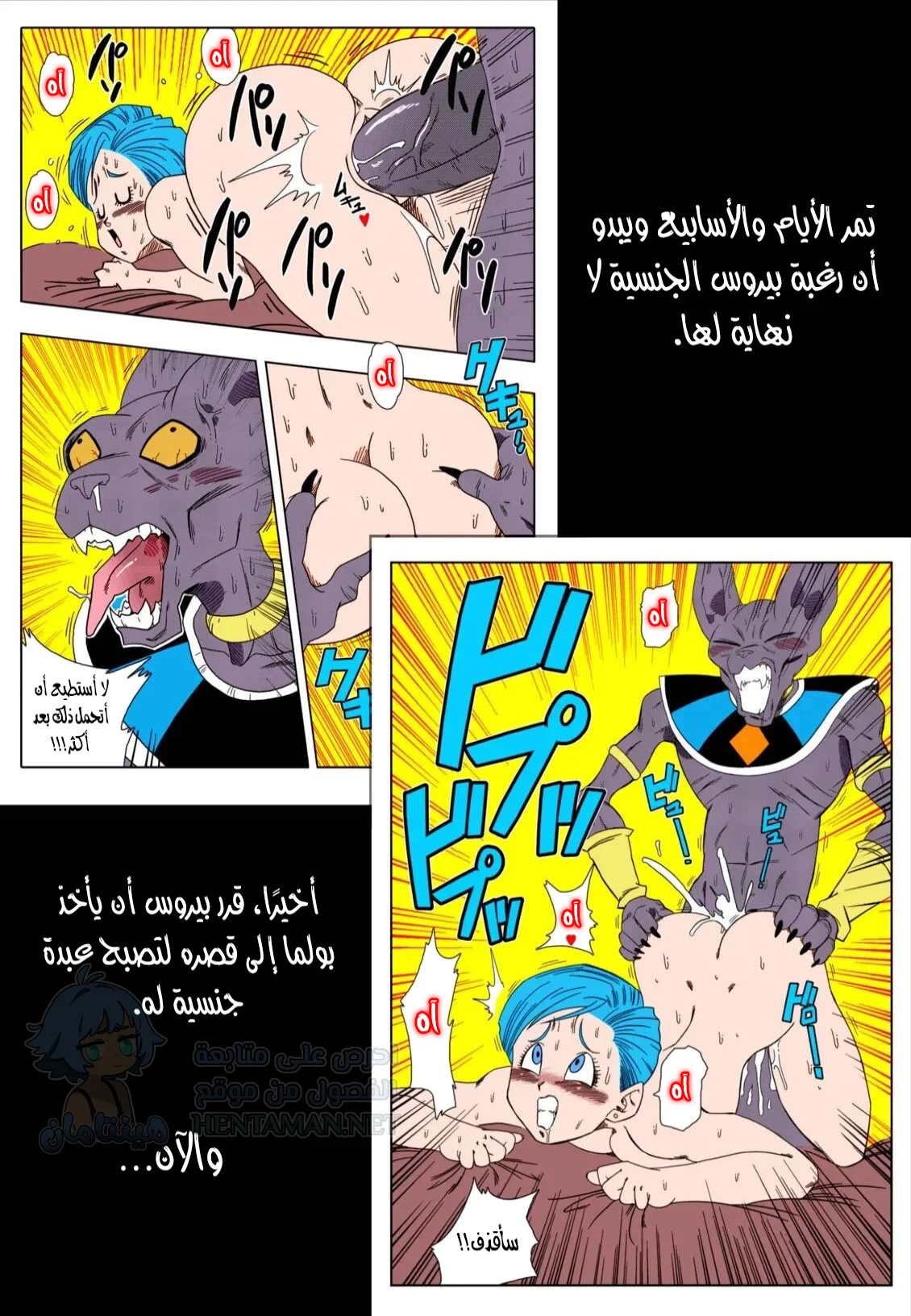 لا أحد يعصي  بيروس - Chapter 2 Page 4