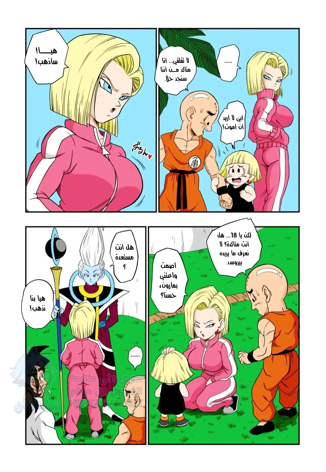 لا أحد يعصي  بيروس - Chapter 2 Page 10