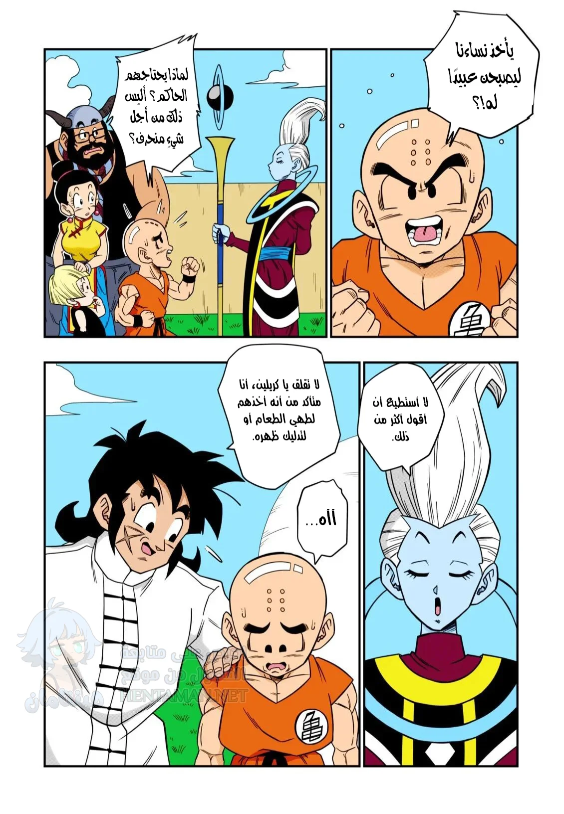 لا أحد يعصي  بيروس - Chapter 2 Page 15