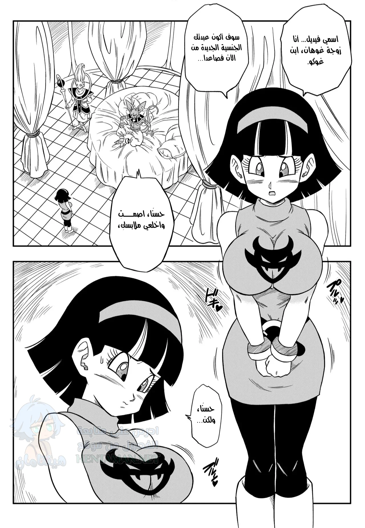 لا أحد يعصي  بيروس - Chapter 3 Page 2