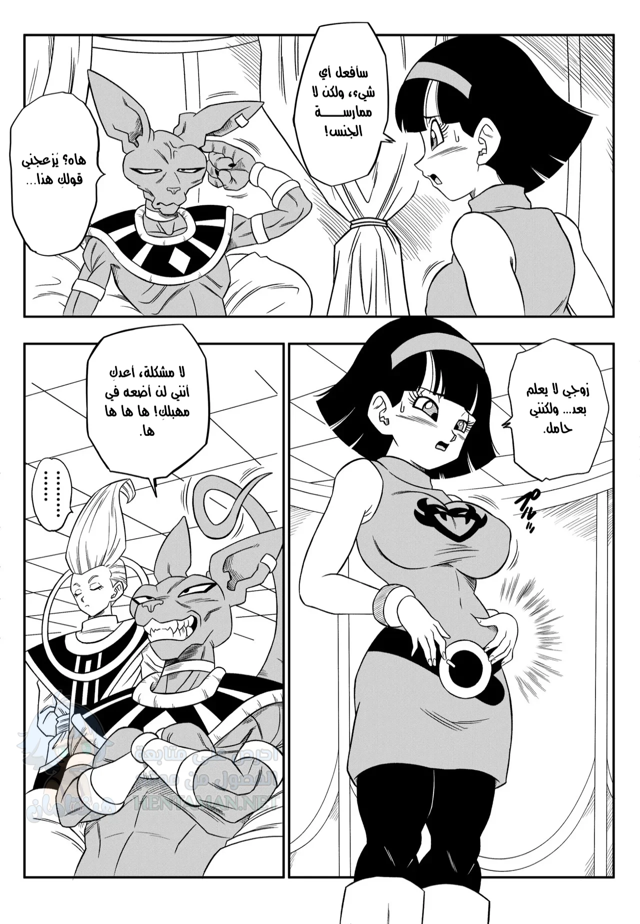 لا أحد يعصي  بيروس - Chapter 3 Page 3