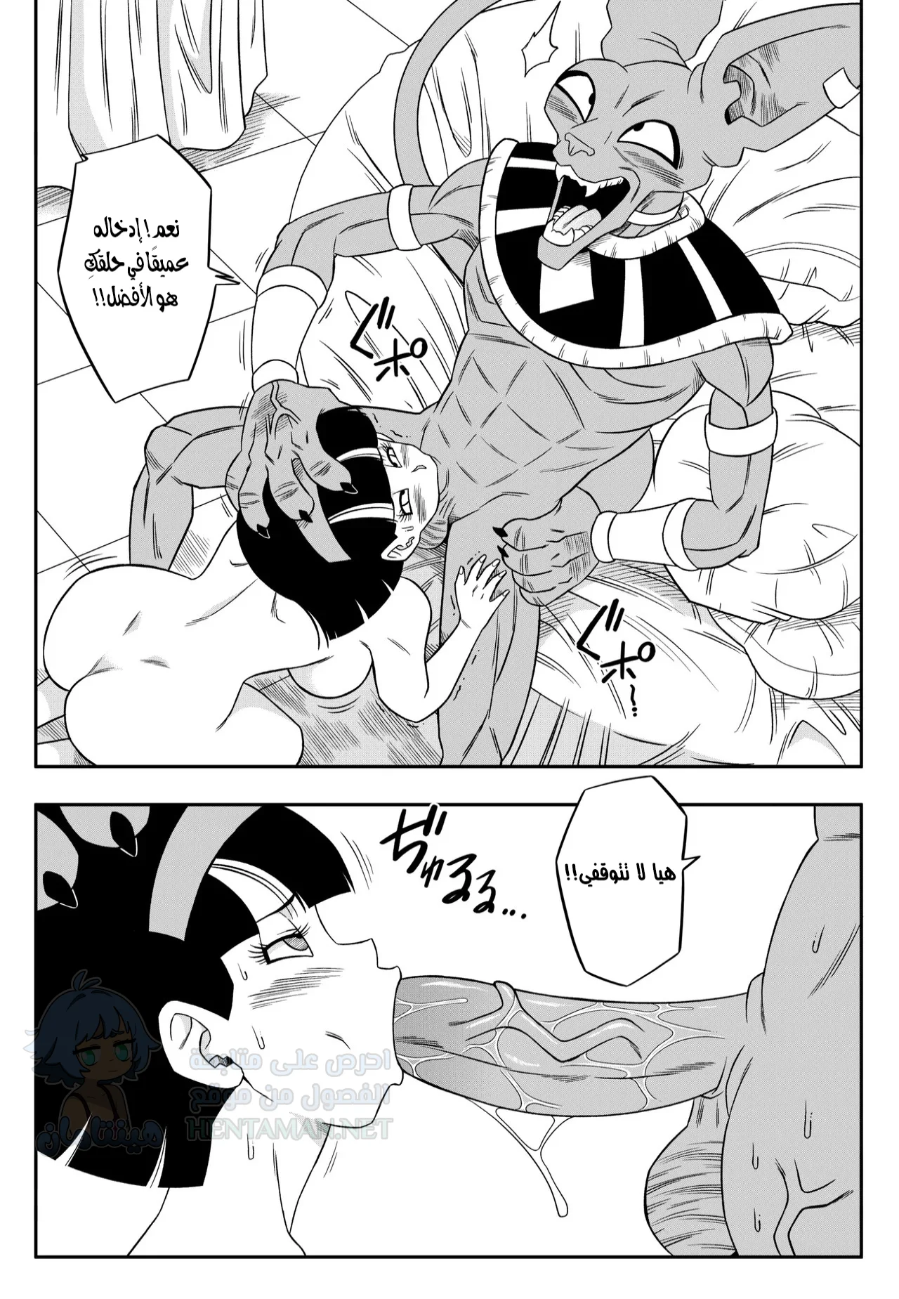 لا أحد يعصي  بيروس - Chapter 3 Page 14