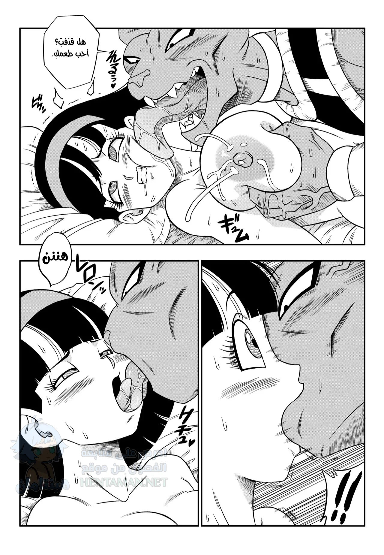 لا أحد يعصي  بيروس - Chapter 3 Page 26