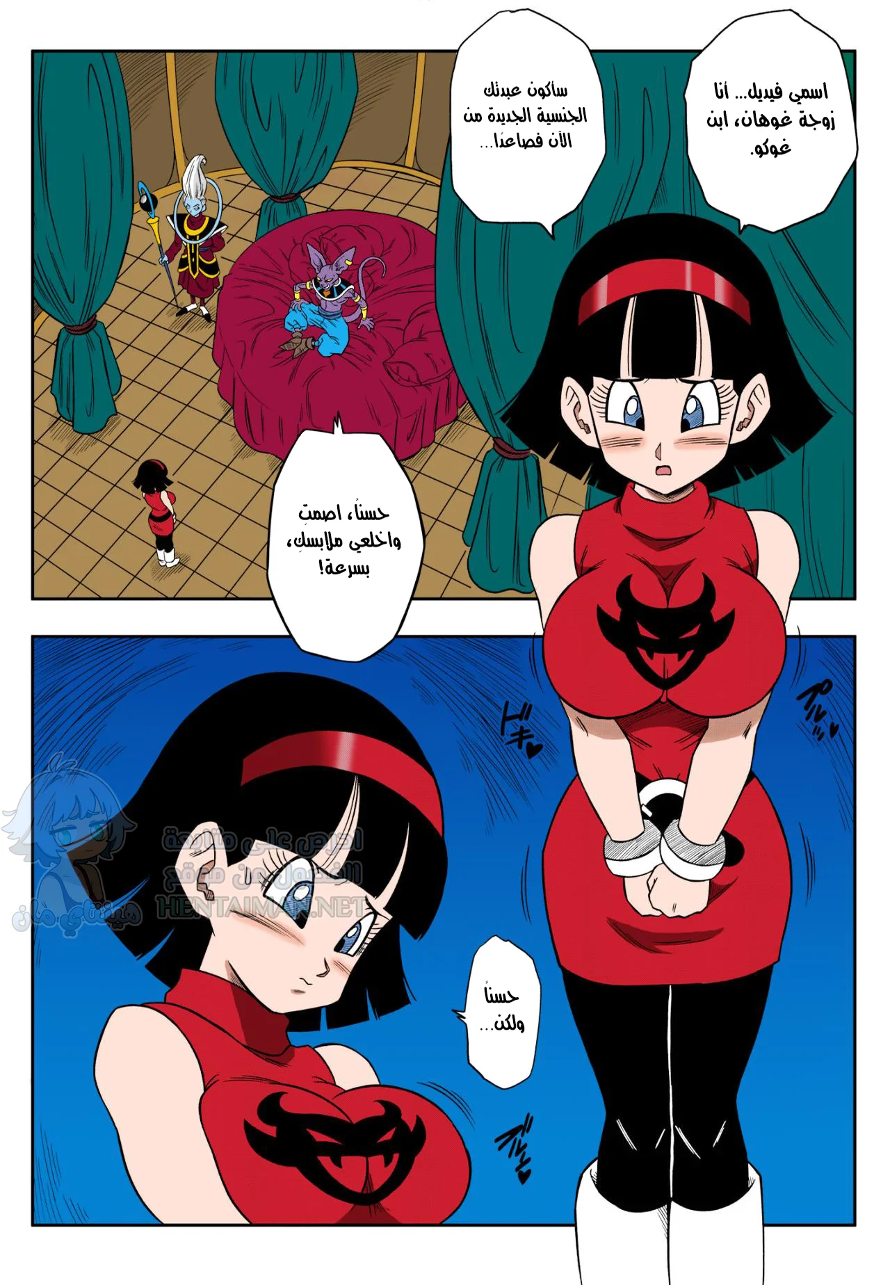 لا أحد يعصي  بيروس - Chapter 4 Page 3