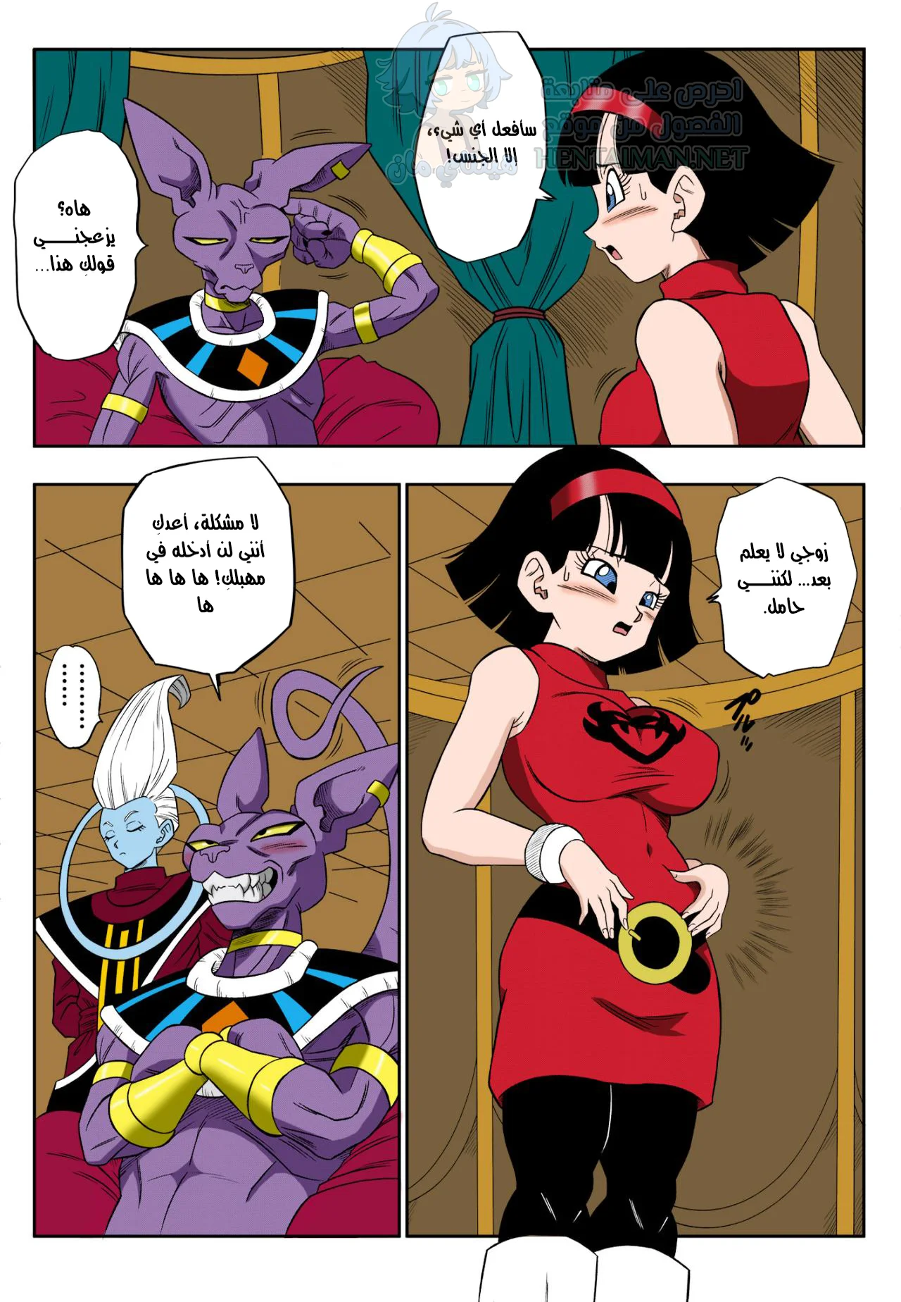 لا أحد يعصي  بيروس - Chapter 4 Page 4