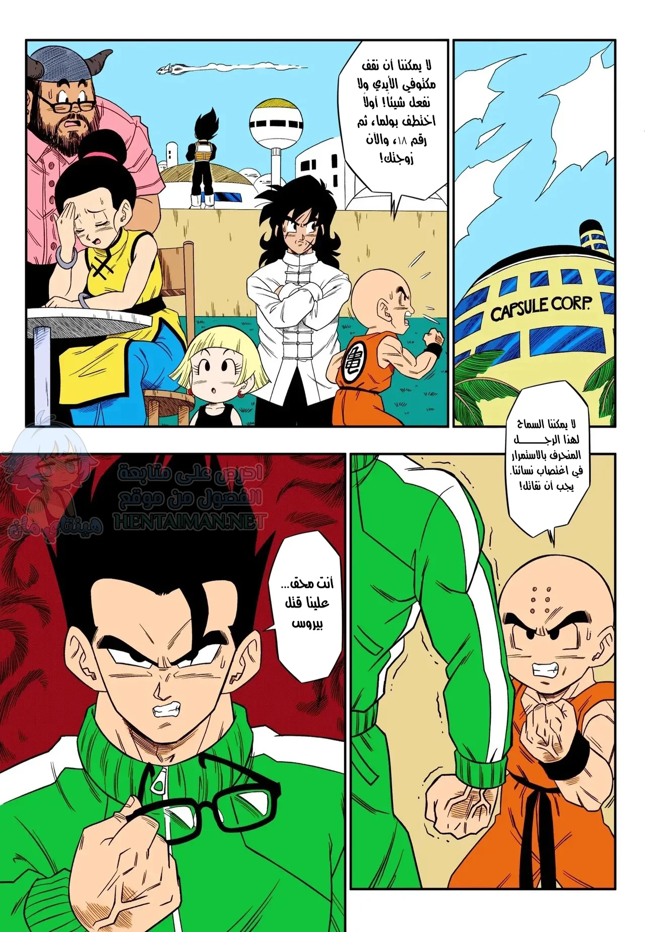لا أحد يعصي  بيروس - Chapter 4 Page 20
