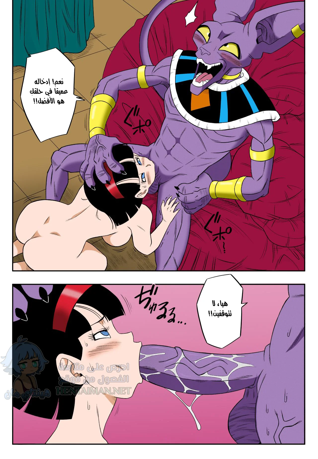 لا أحد يعصي  بيروس - Chapter 4 Page 15