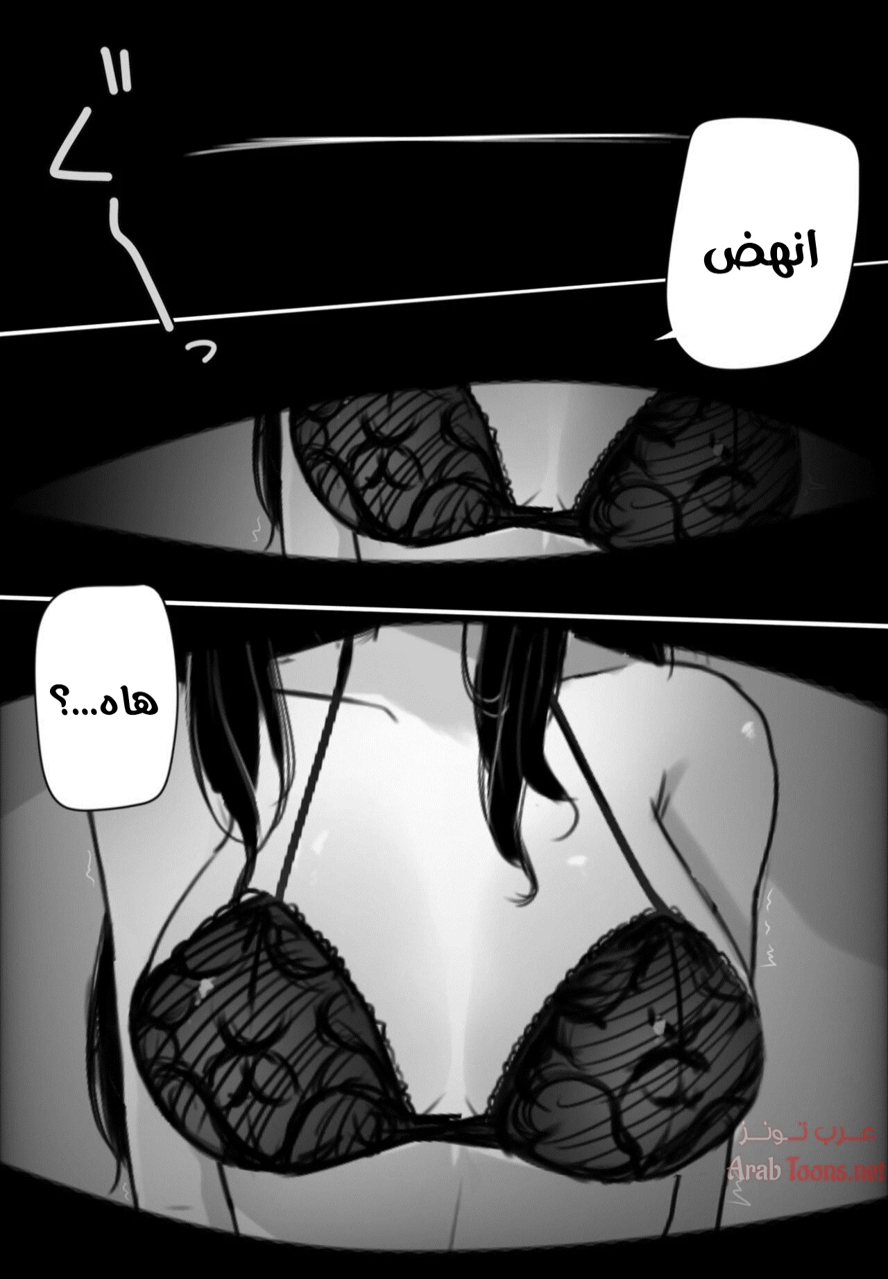 Wake up - Chapter 1 Page 2