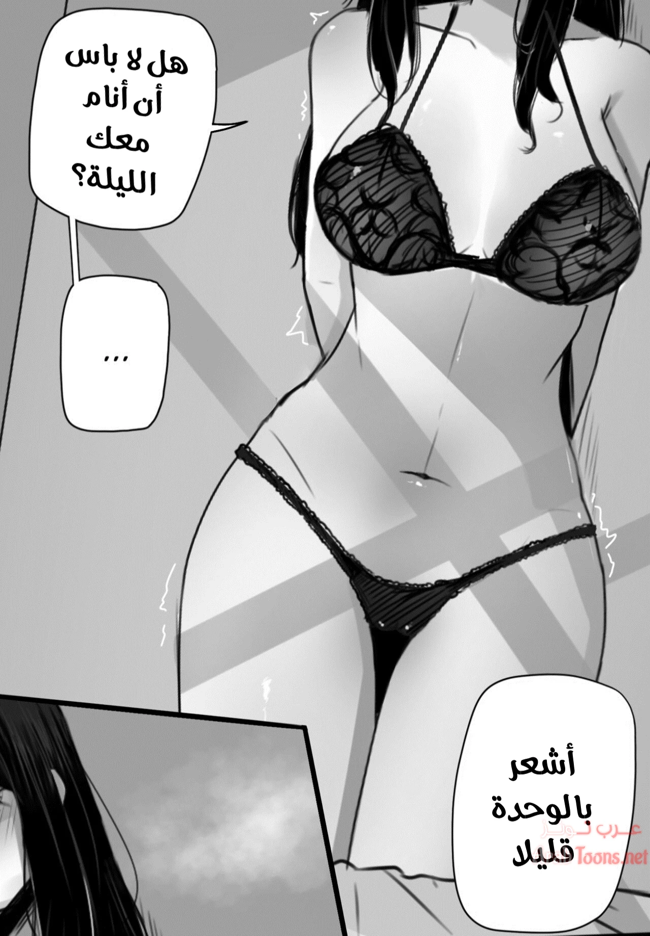 Wake up - Chapter 1 Page 3