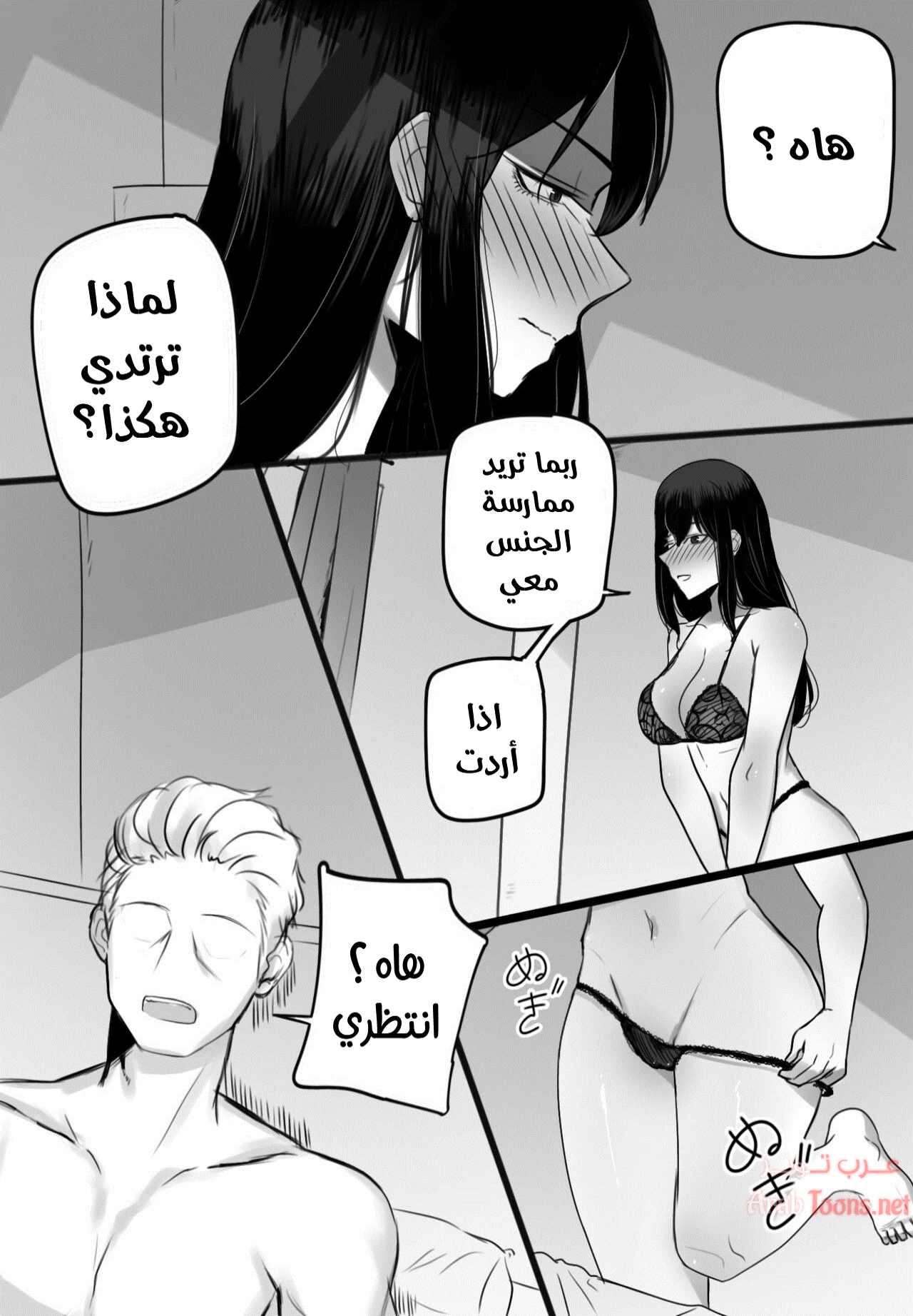 Wake up - Chapter 1 Page 4