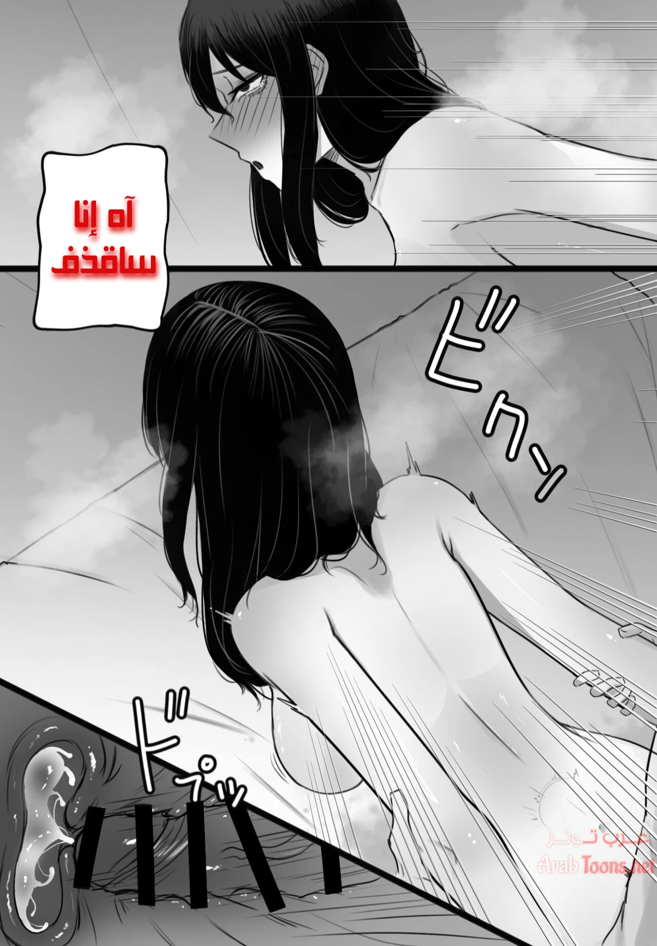 Wake up - Chapter 1 Page 8