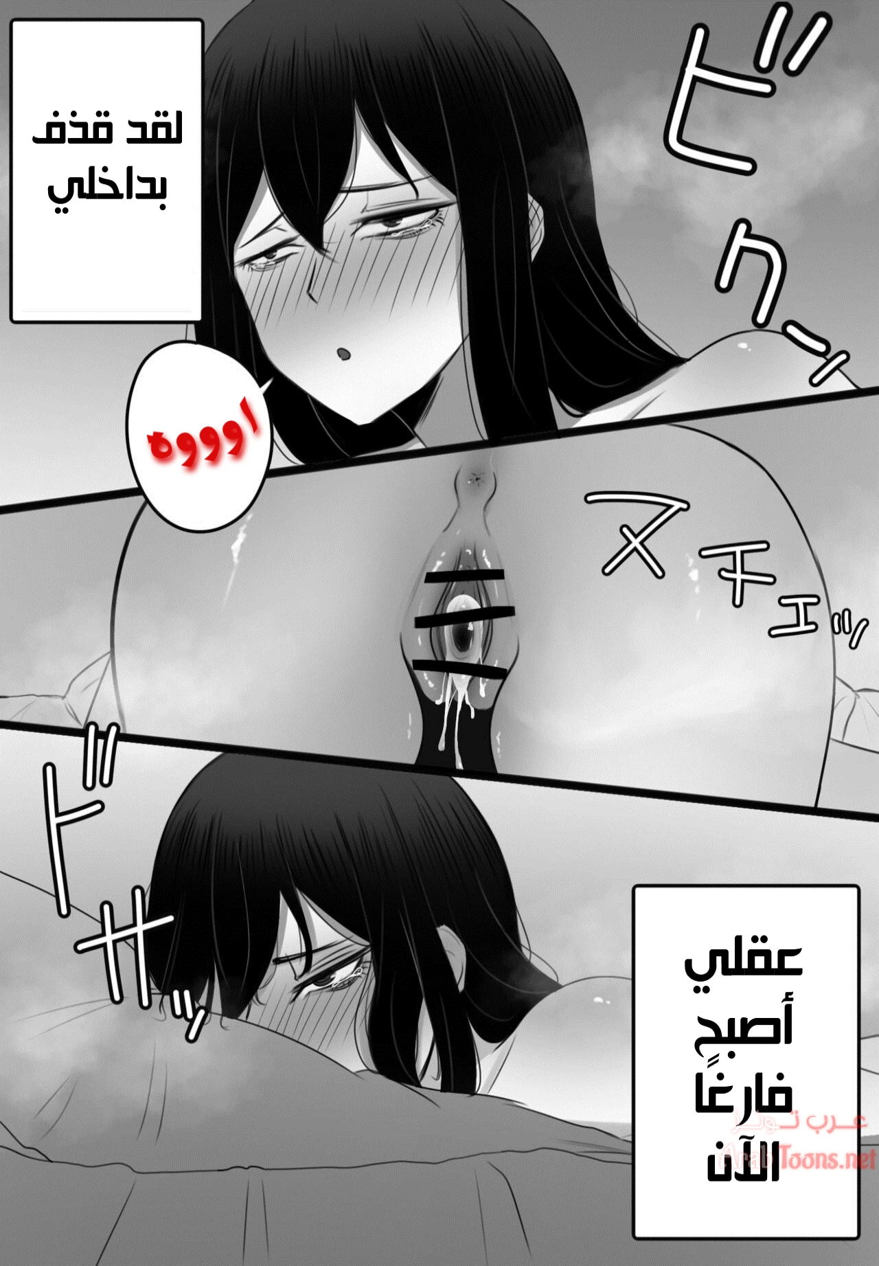 Wake up - Chapter 1 Page 9