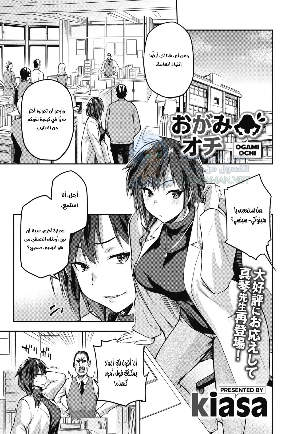 عطلة آخر الأسبوع - Chapter 1 Page 1
