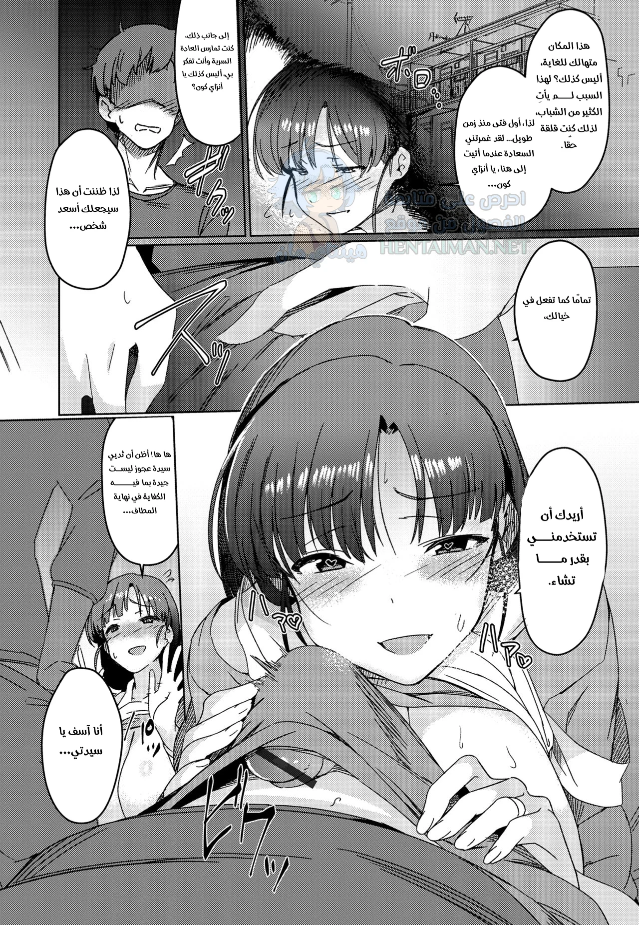 الزوجة ذات الماضي - Chapter 1 Page 6