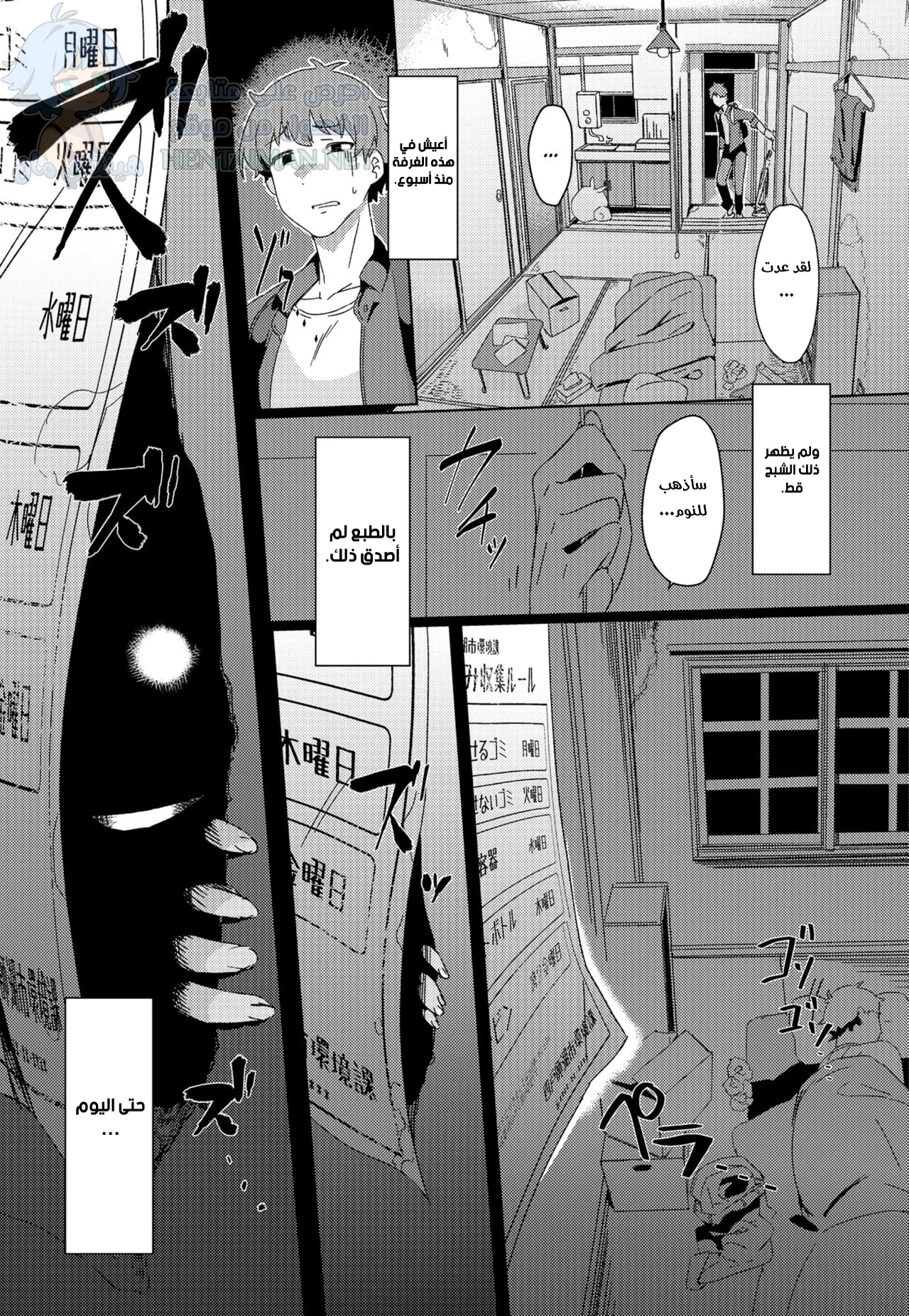 الزوجة ذات الماضي - Chapter 1 Page 3