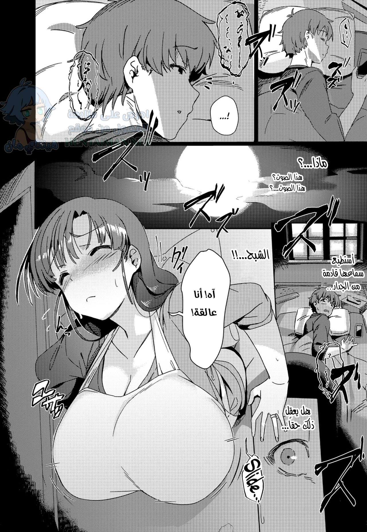 الزوجة ذات الماضي - Chapter 1 Page 4