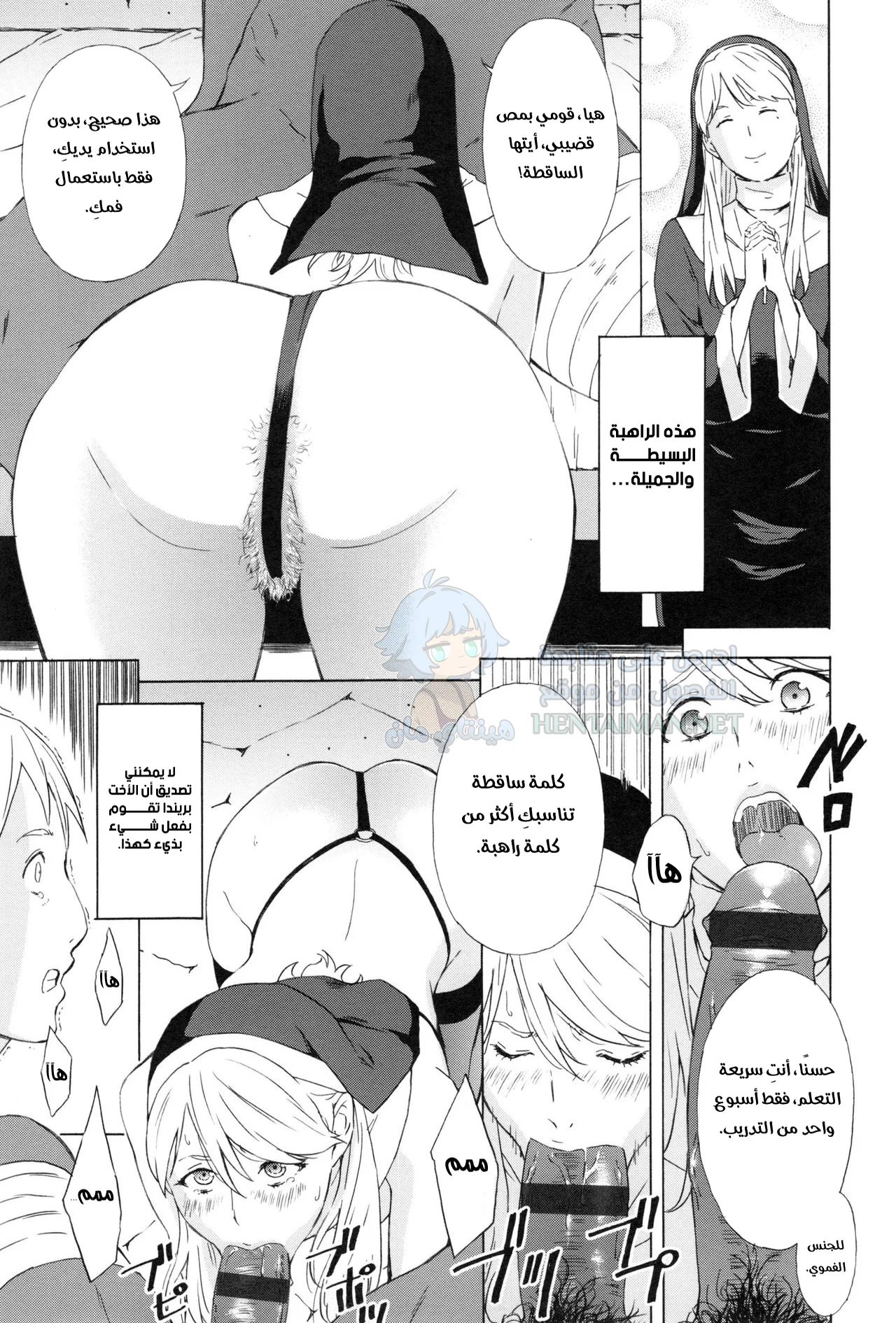 اعتراف الأخت - Chapter 1 Page 7