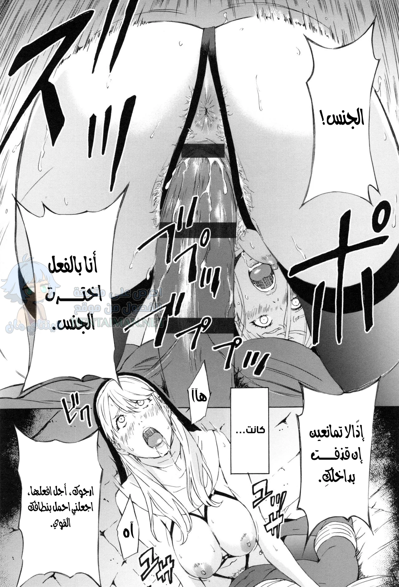 اعتراف الأخت - Chapter 1 Page 13
