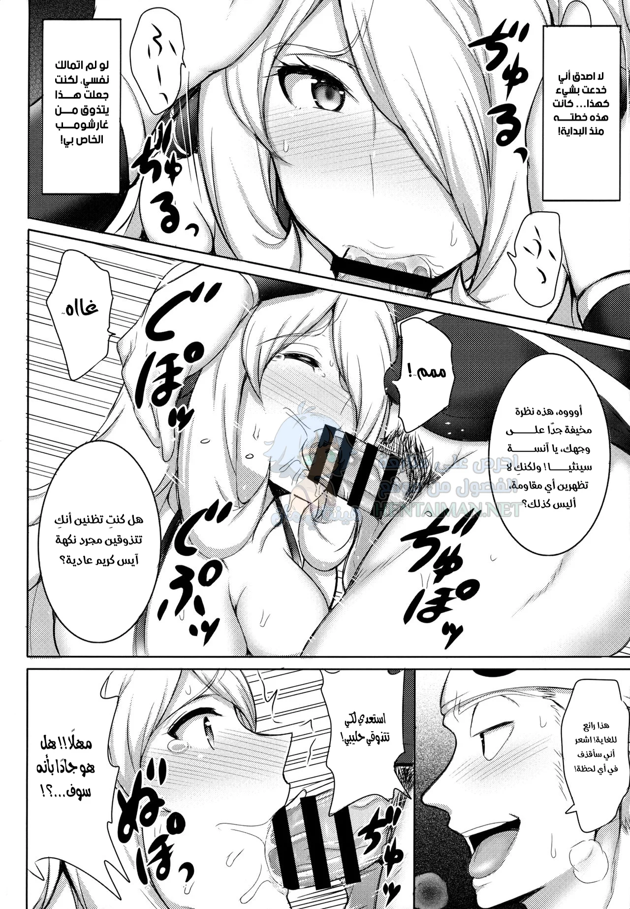 جلسة تصوير شيرونا سان الجريئة - Chapter 1 Page 9