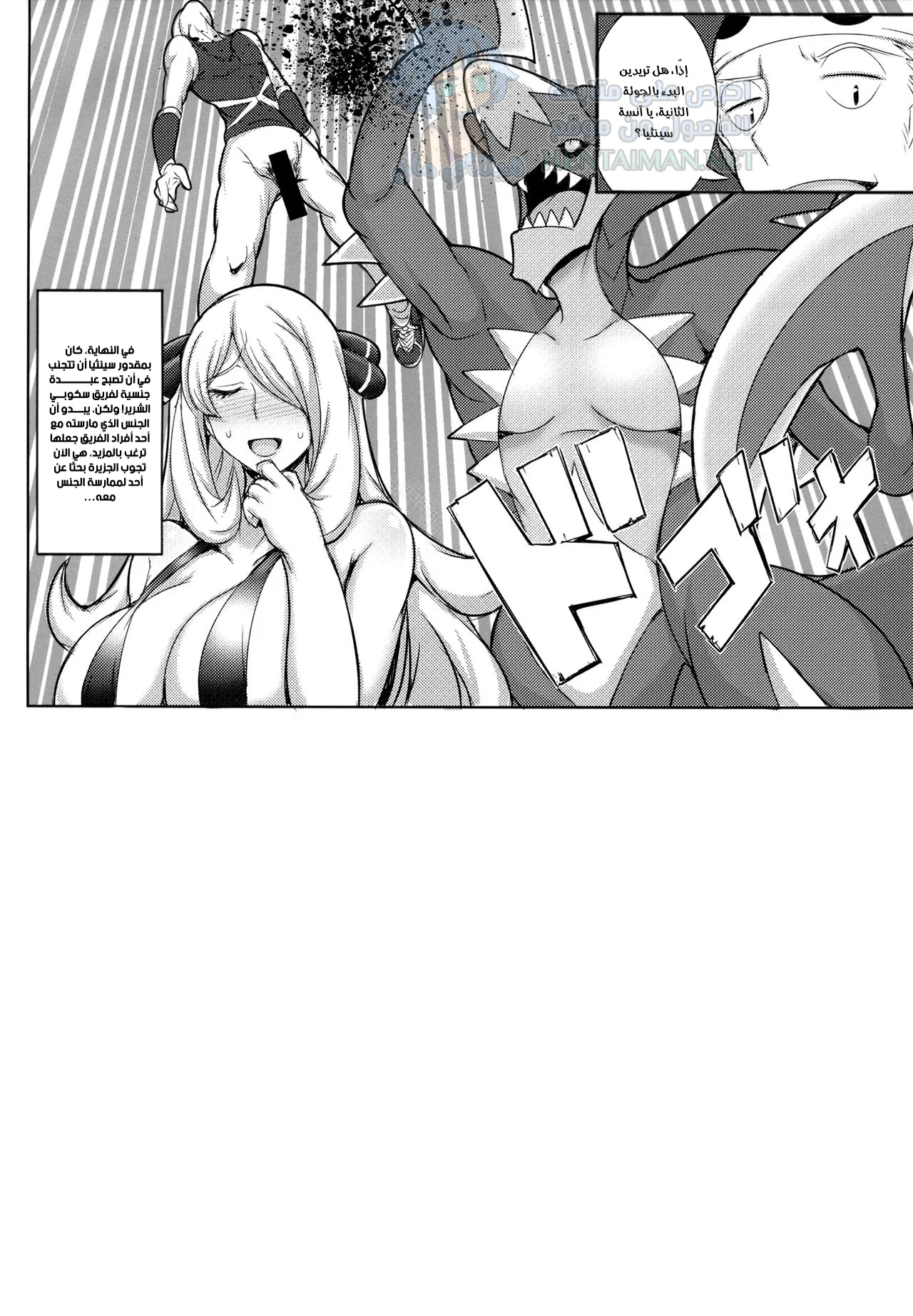 جلسة تصوير شيرونا سان الجريئة - Chapter 1 Page 17