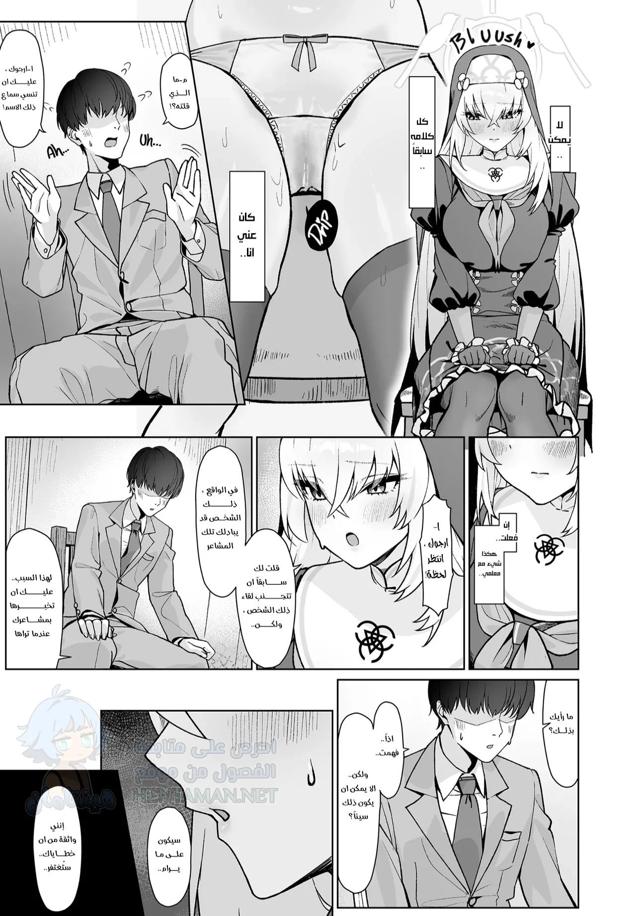 خطايا المعلم - Chapter 1 Page 4
